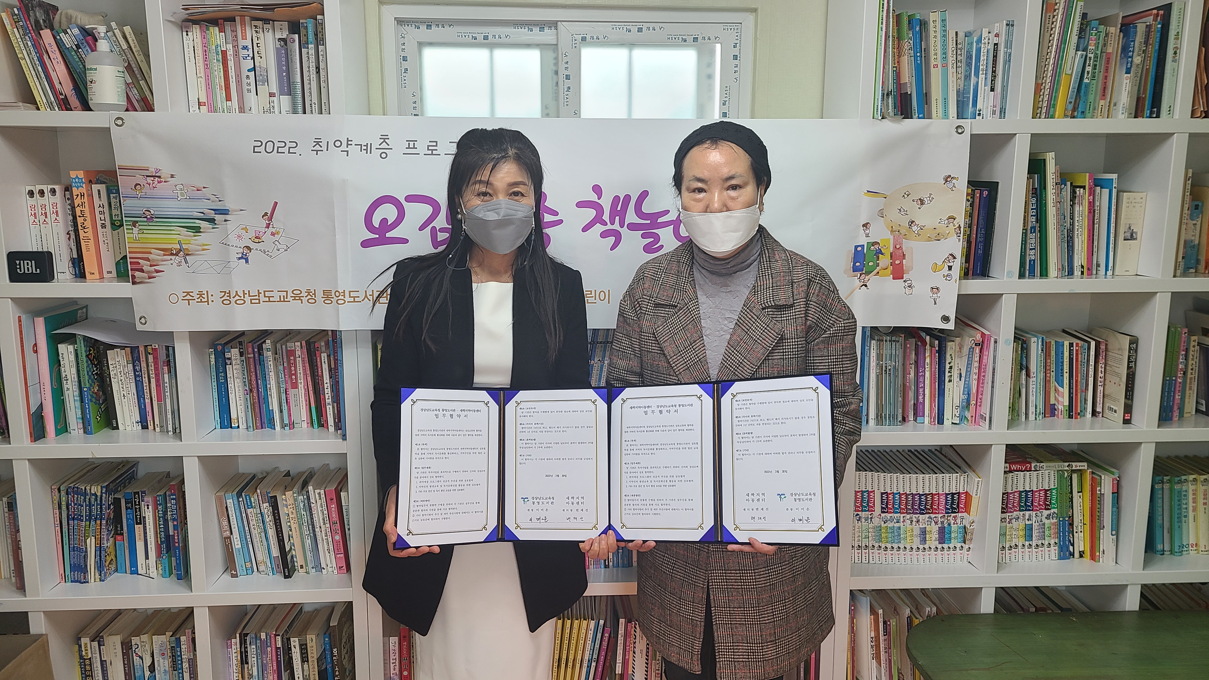 통영도서관, 취약계층과 함께하는 행복한 책읽기 - 관련이미지1