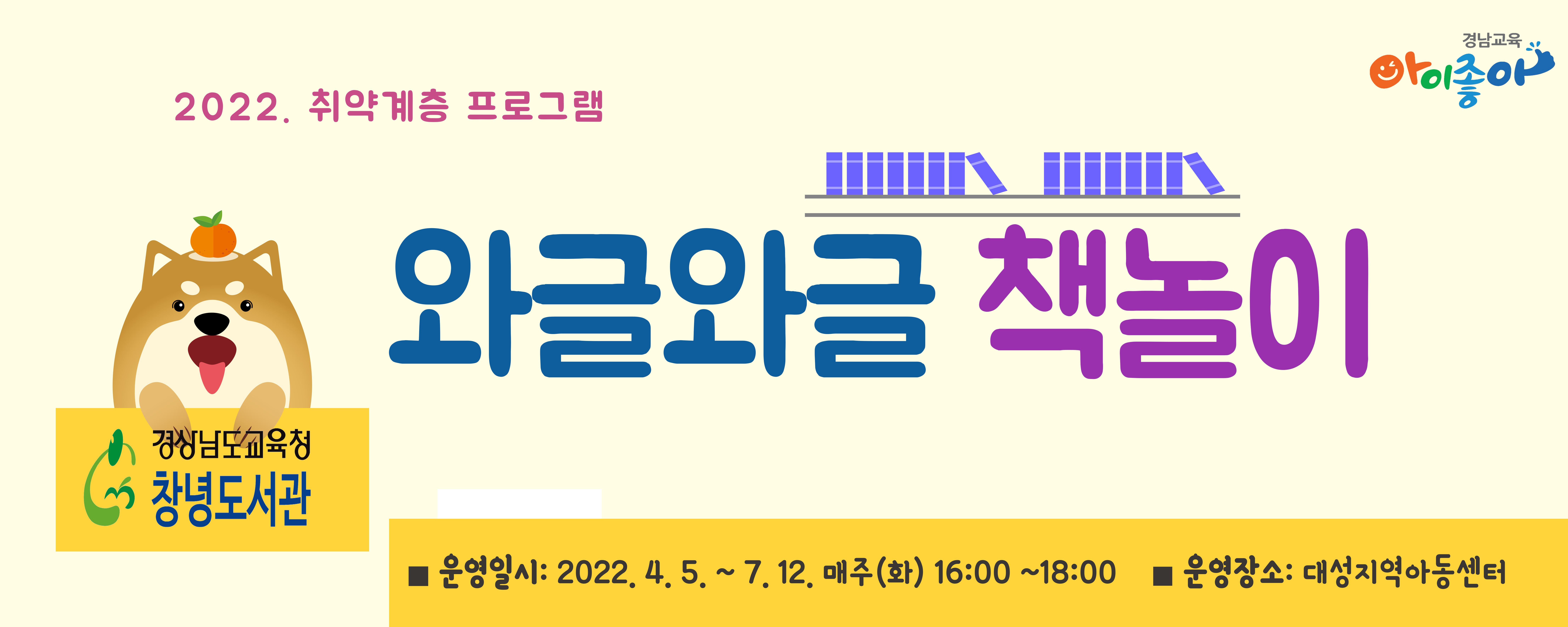 창녕도서관, 독서 취약계층과 함께 하는 행복한 책읽기 - 관련이미지1