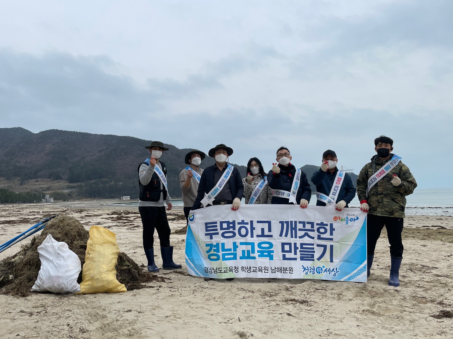 학생교육원 남해분원, 송정솔바람 해변 자연정화 활동으로 청렴 홍보 캠페인 - 관련이미지1