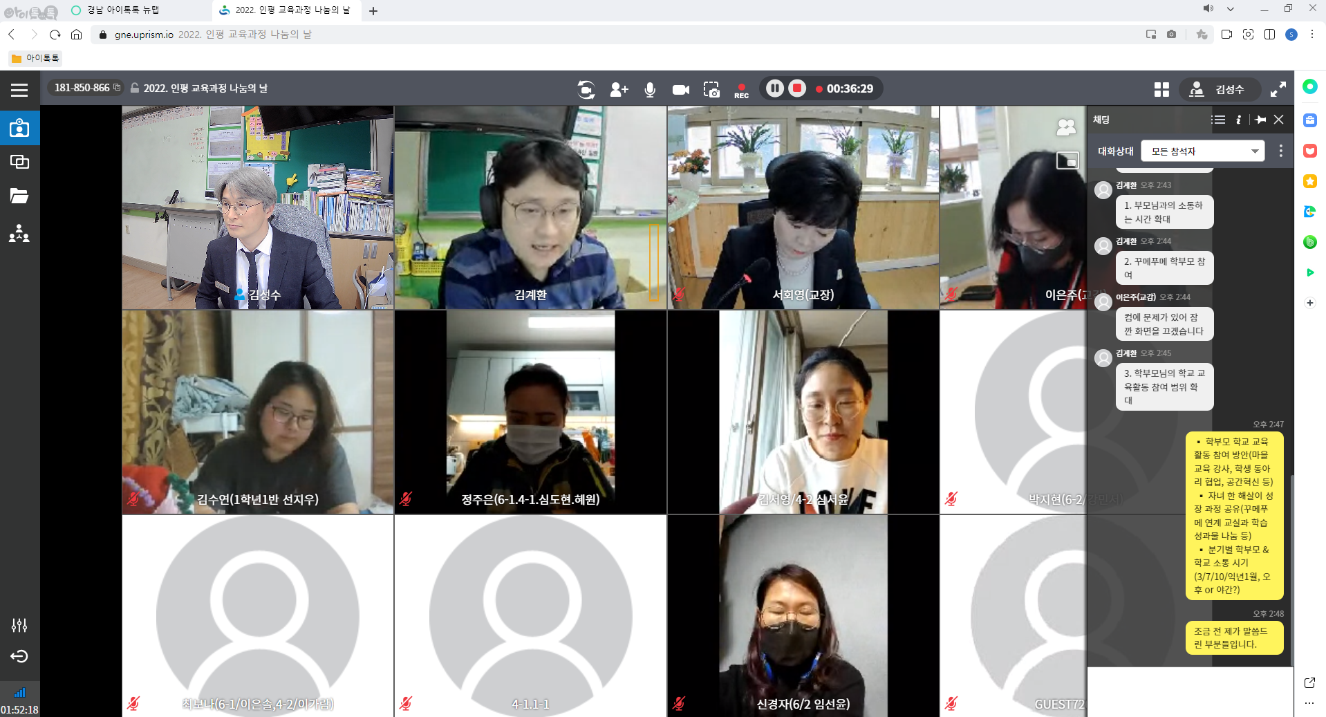 2022학년도 인평초등학교 교육과정 나눔의 날 - 관련이미지3
