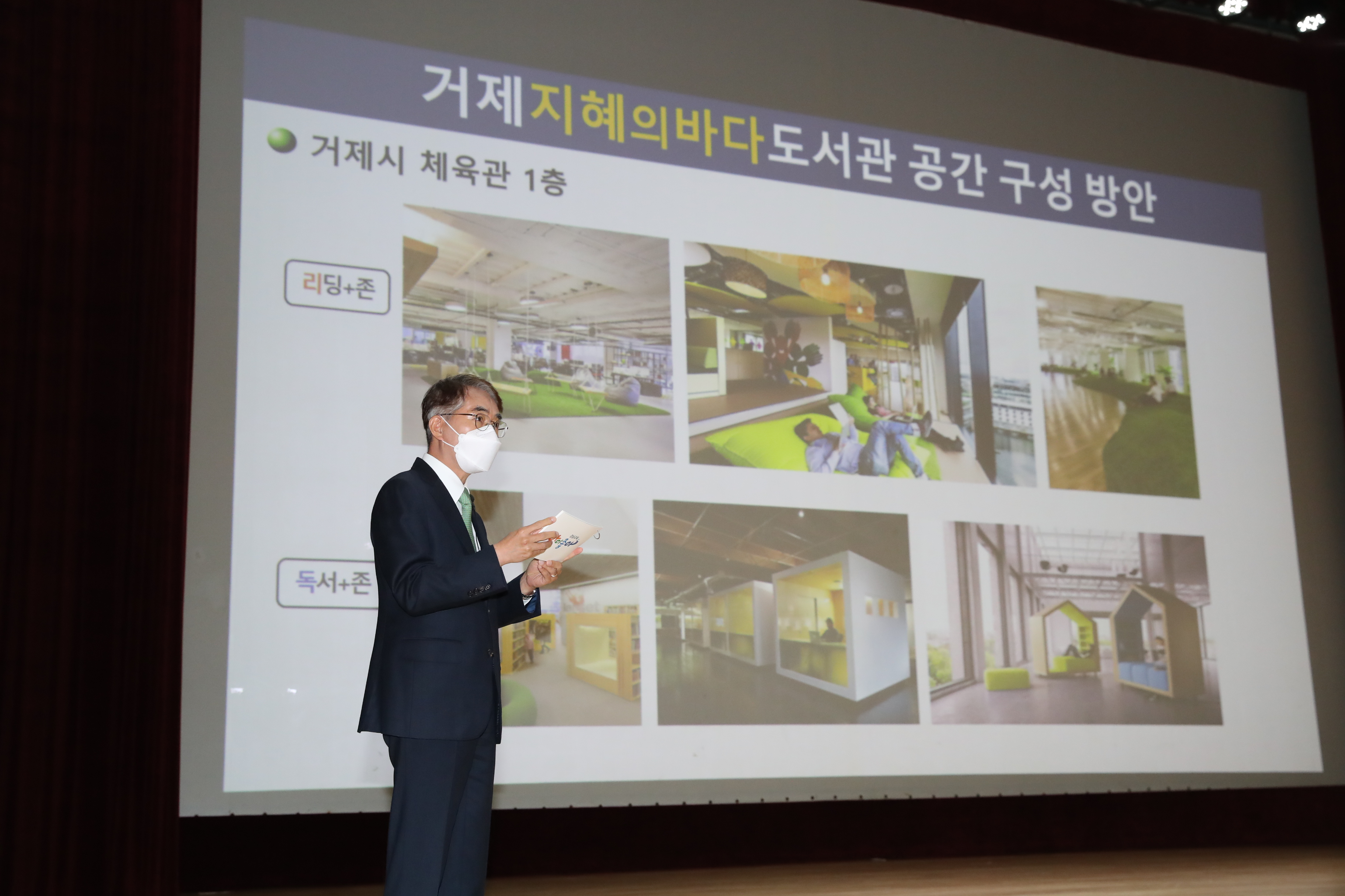 경남교육청 ‘거제지혜의바다도서관’ 조성 간담회 - 관련이미지3