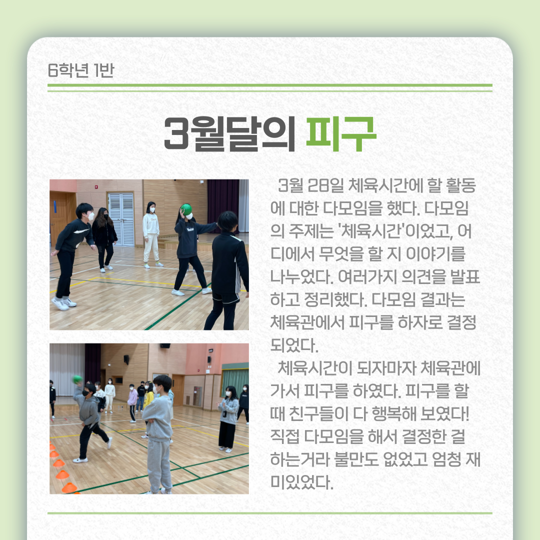 예하초, 학생이 제작하는 우리 학교 소식지 기쁨이 가득한 ‘예하랑 행복신문’ 발간 - 관련이미지1