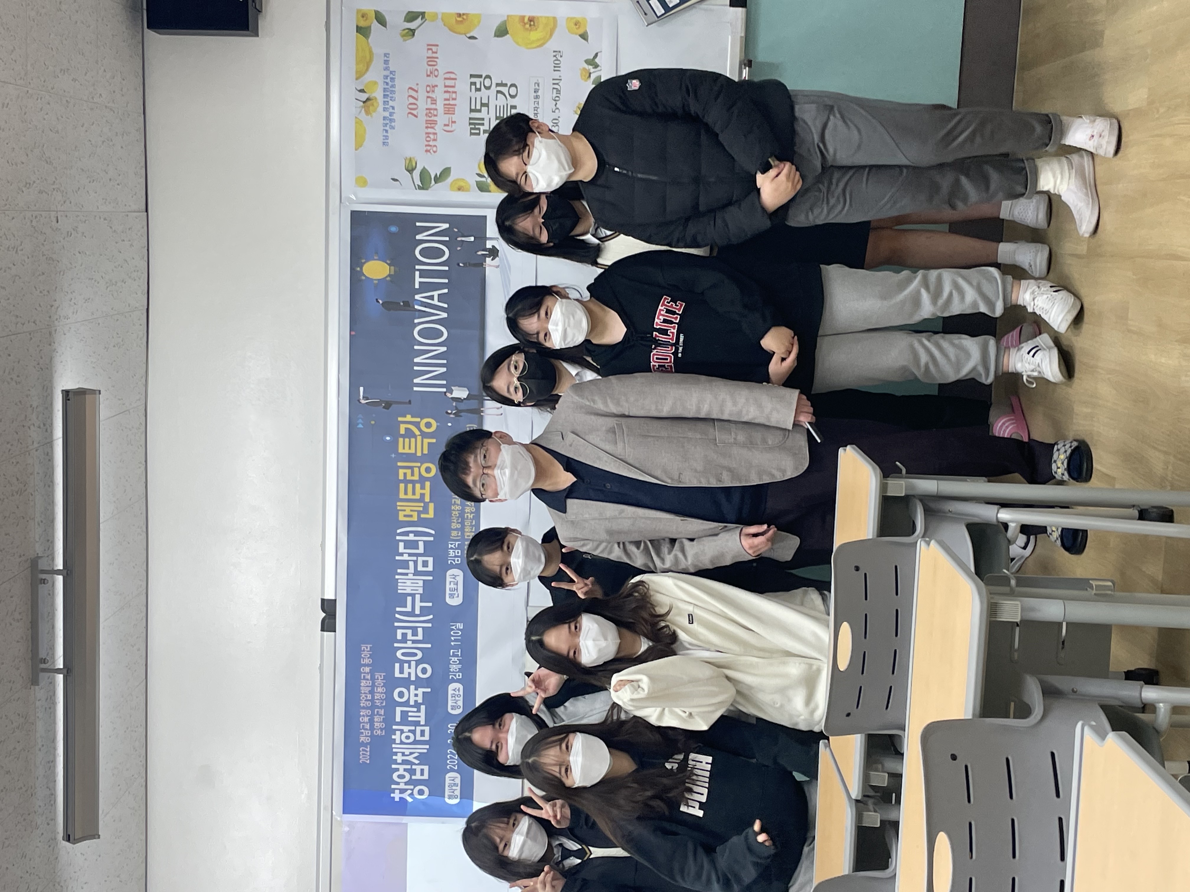 김해여고, 2022년 창업동아리 운영학교 선정, 경상남도교육청 창업체험지원단 특강 실시 - 관련이미지7
