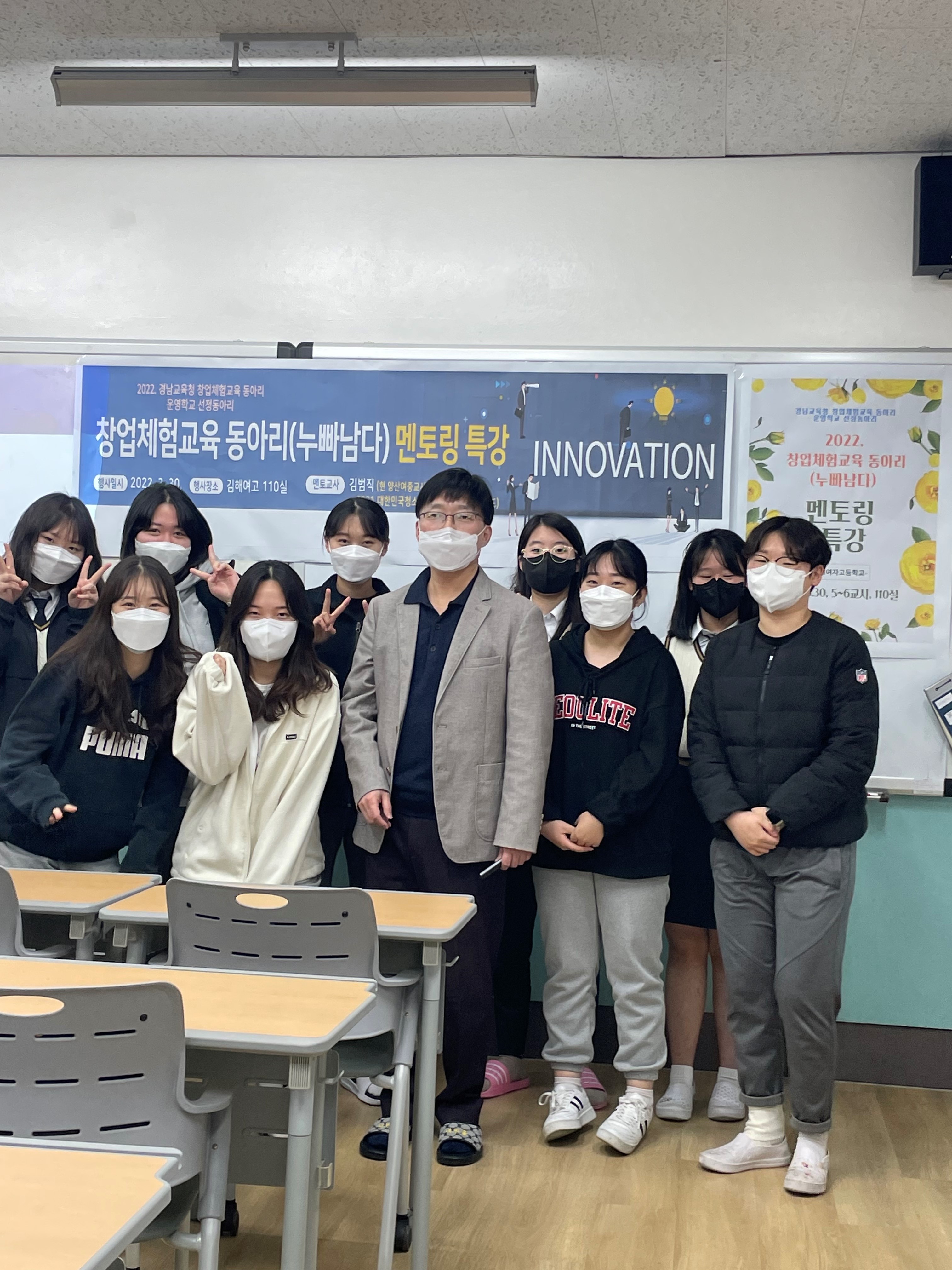 김해여고, 2022년 창업동아리 운영학교 선정, 경상남도교육청 창업체험지원단 특강 실시 - 관련이미지10