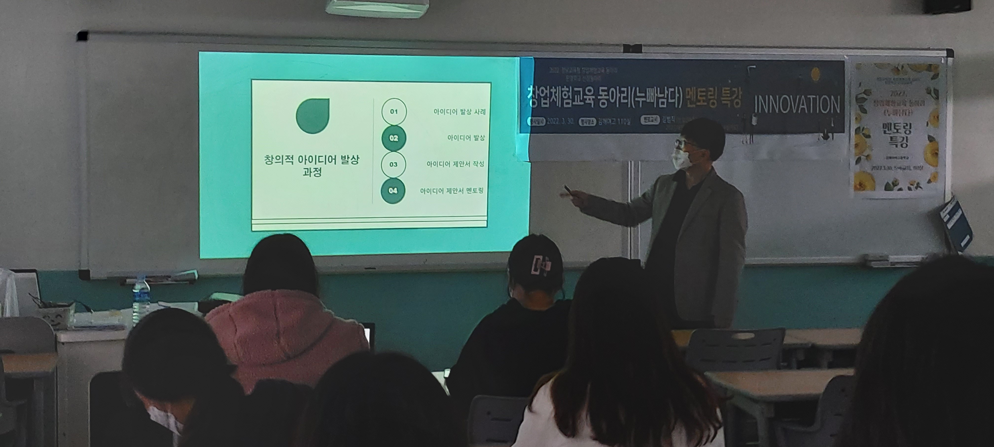 김해여고, 2022년 창업동아리 운영학교 선정, 경상남도교육청 창업체험지원단 특강 실시 - 관련이미지11
