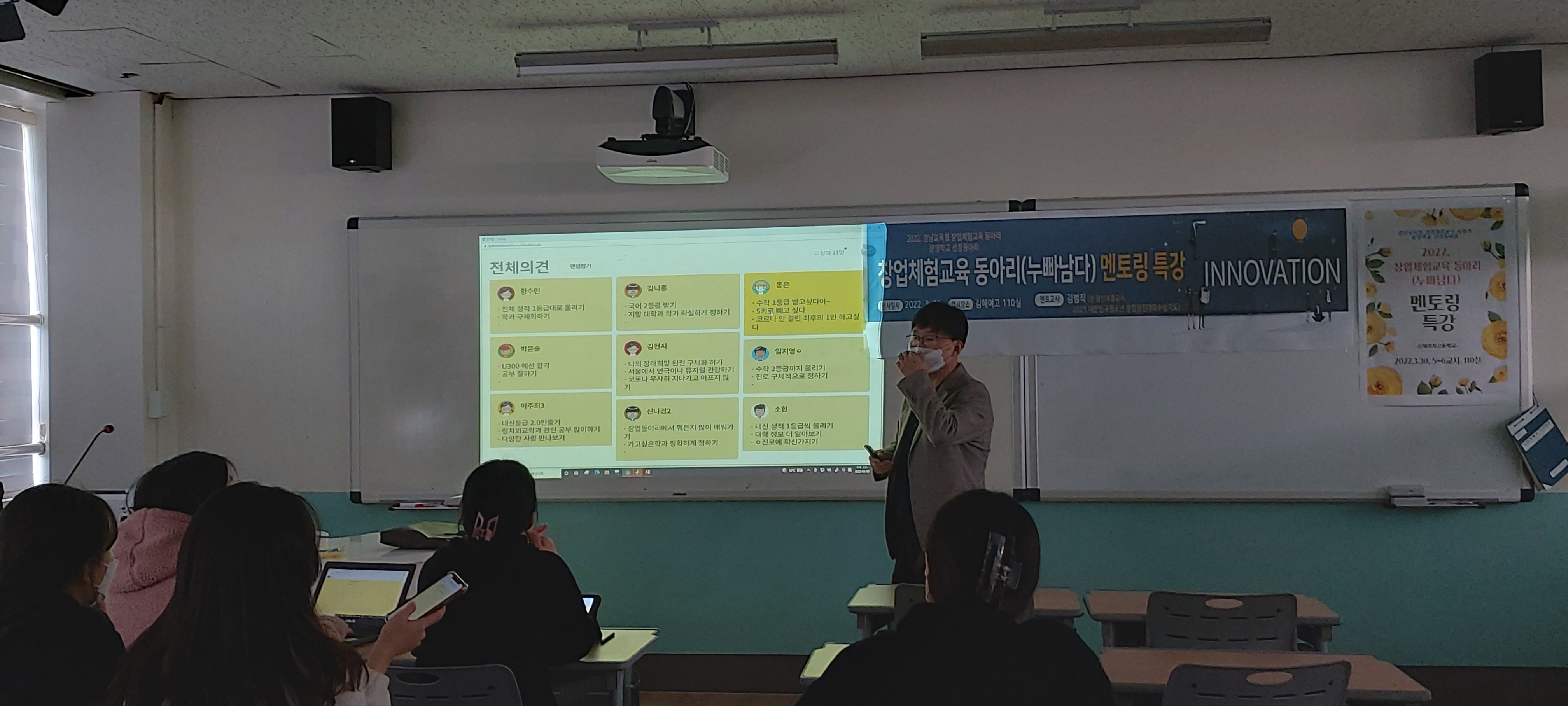 김해여고, 2022년 창업동아리 운영학교 선정, 경상남도교육청 창업체험지원단 특강 실시 - 관련이미지12