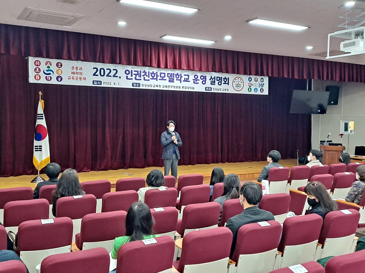 존중과 배려의 학교 공동체를 설계하다(민주시민교육과 이필우 ☎210-5171 또는 이정은 ☎210-5172) - 관련이미지2