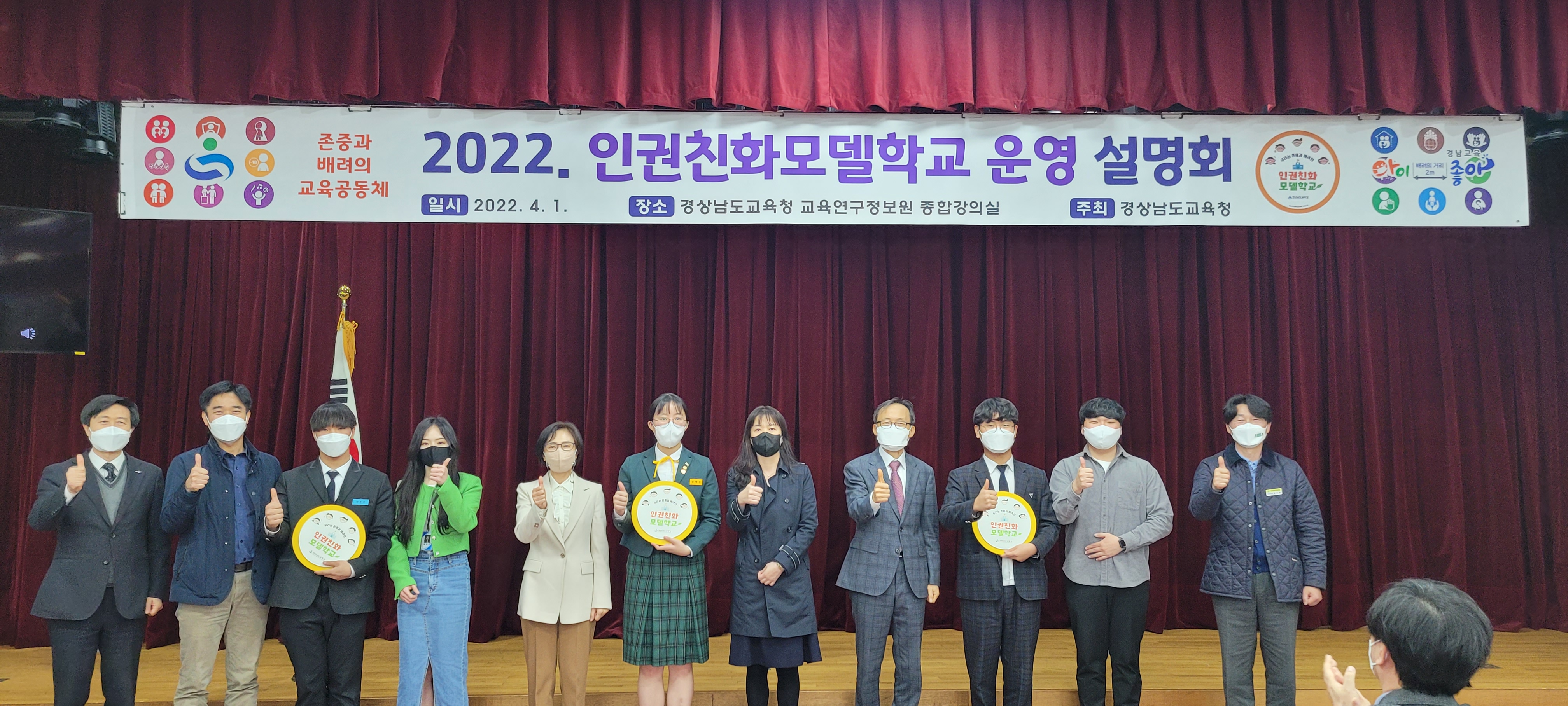 존중과 배려의 학교 공동체를 설계하다(민주시민교육과 이필우 ☎210-5171 또는 이정은 ☎210-5172) - 관련이미지3