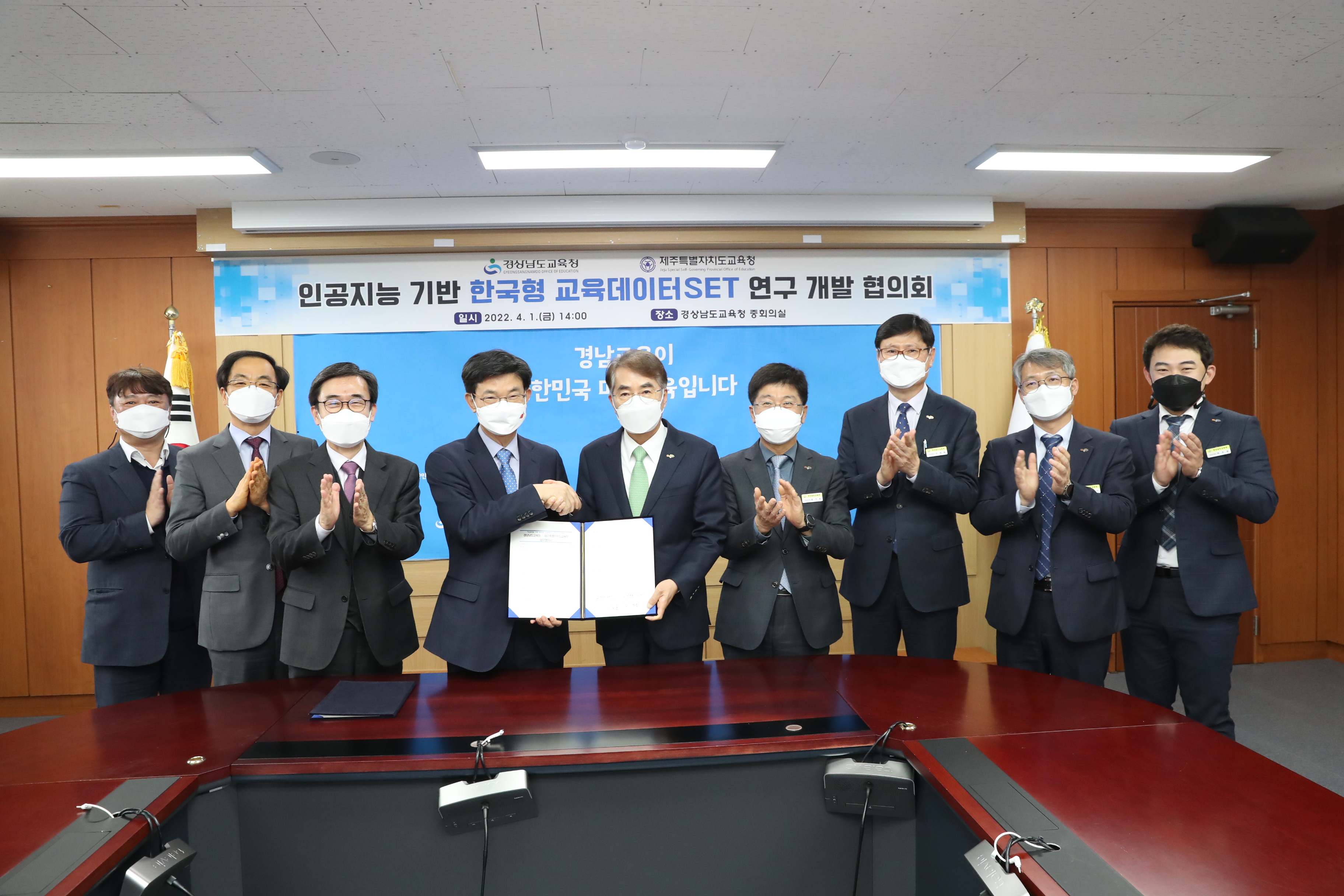 경상남도교육청-제주특별자치도교육청 업무 협약 교육 데이터 기반 인공지능 활용 공동 연구·개발(창의인재과 하호용 ☎570-5502) - 관련이미지2