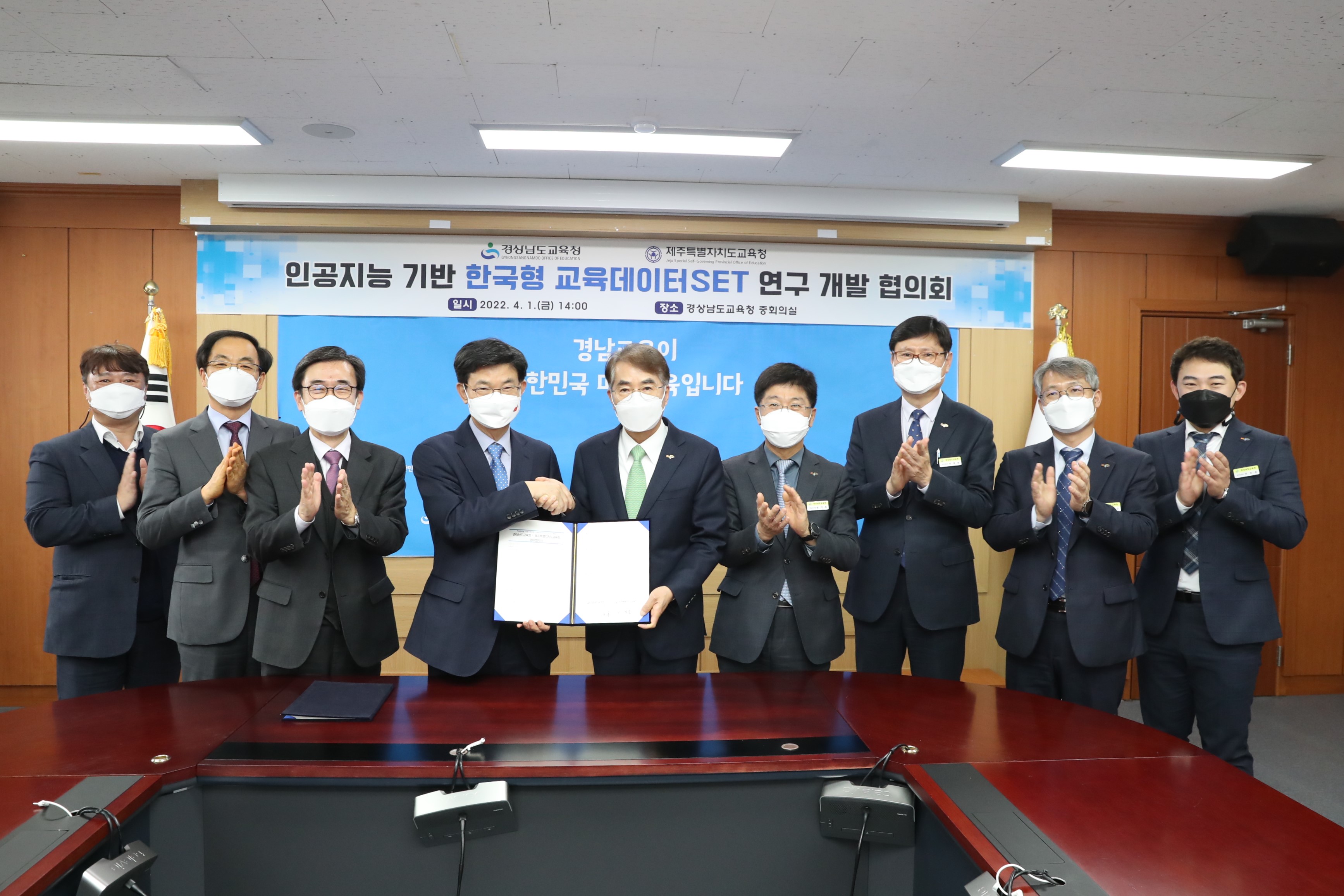 경상남도교육청-제주특별자치도교육청 업무 협약 교육 데이터 기반 인공지능 활용 공동 연구·개발(창의인재과 하호용 ☎570-5502) - 관련이미지3