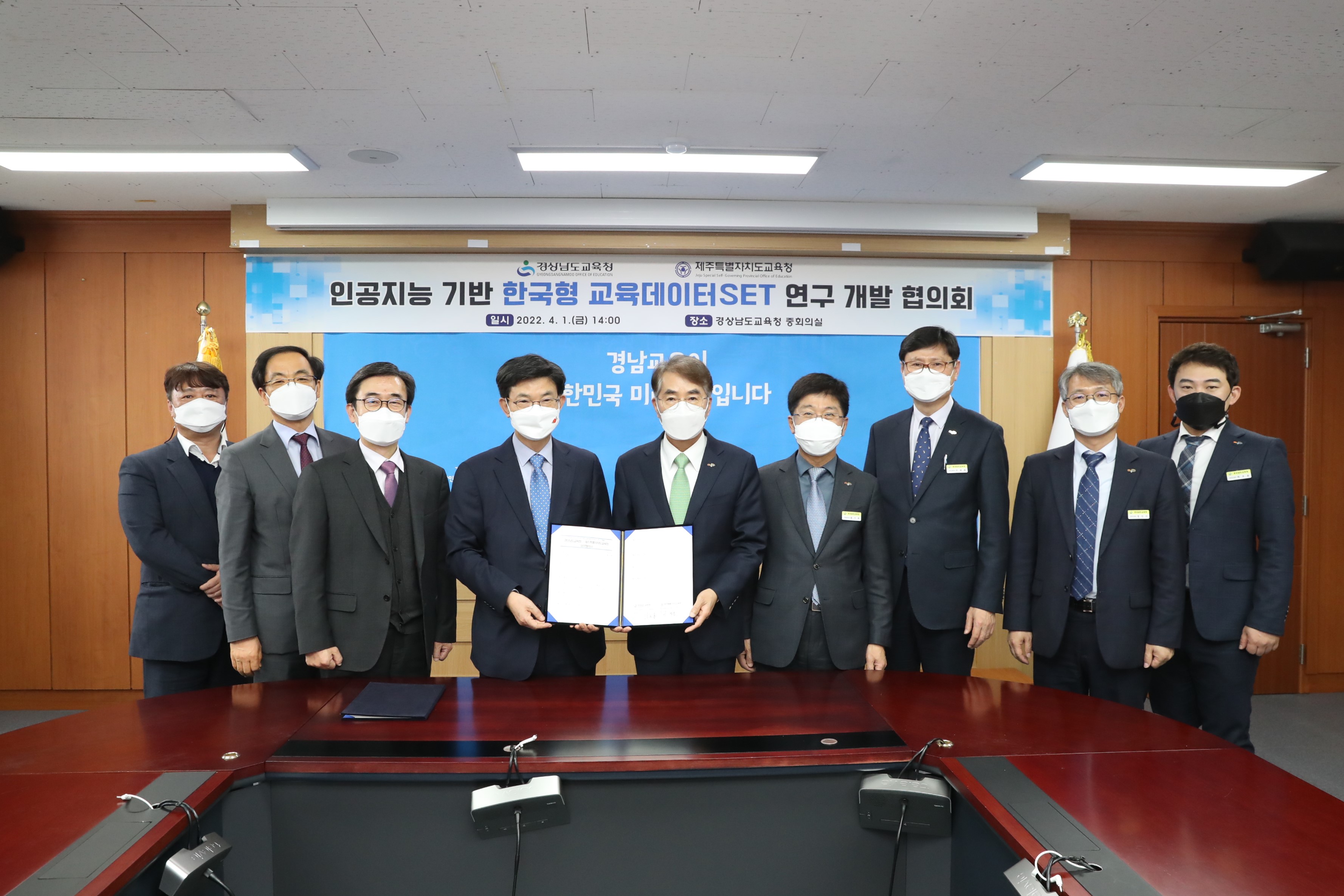 경상남도교육청-제주특별자치도교육청 업무 협약 교육 데이터 기반 인공지능 활용 공동 연구·개발 - 관련이미지2