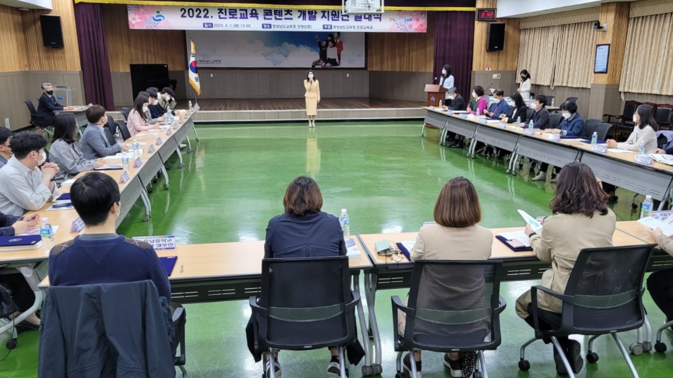 경남진로교육 대표 콘텐츠 만든다(진로교육과 박경연 ☎268-1385) - 관련이미지2