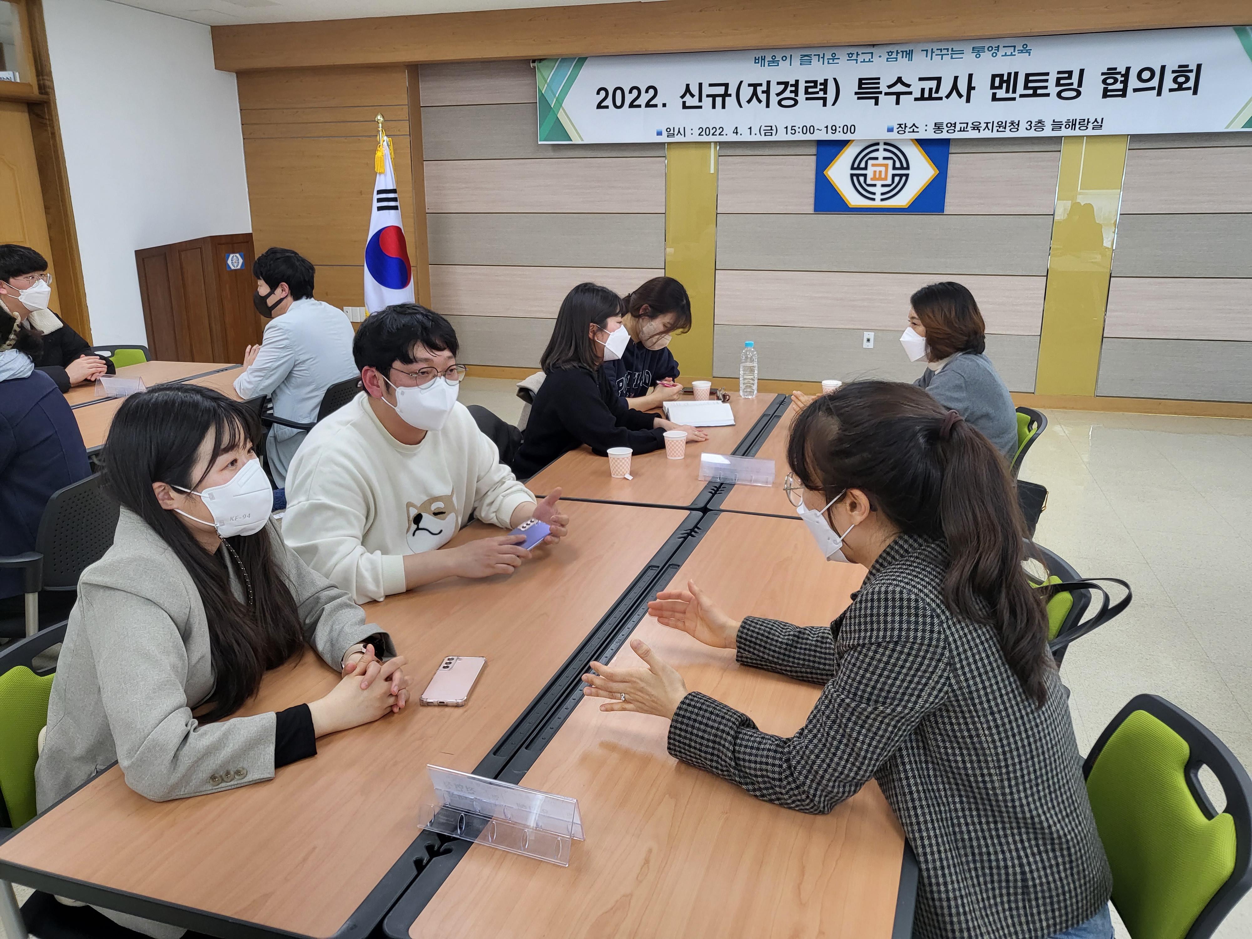 통영교육지원청, 신규(저경력) 특수교사 멘토링 협의회 개최 - 관련이미지2
