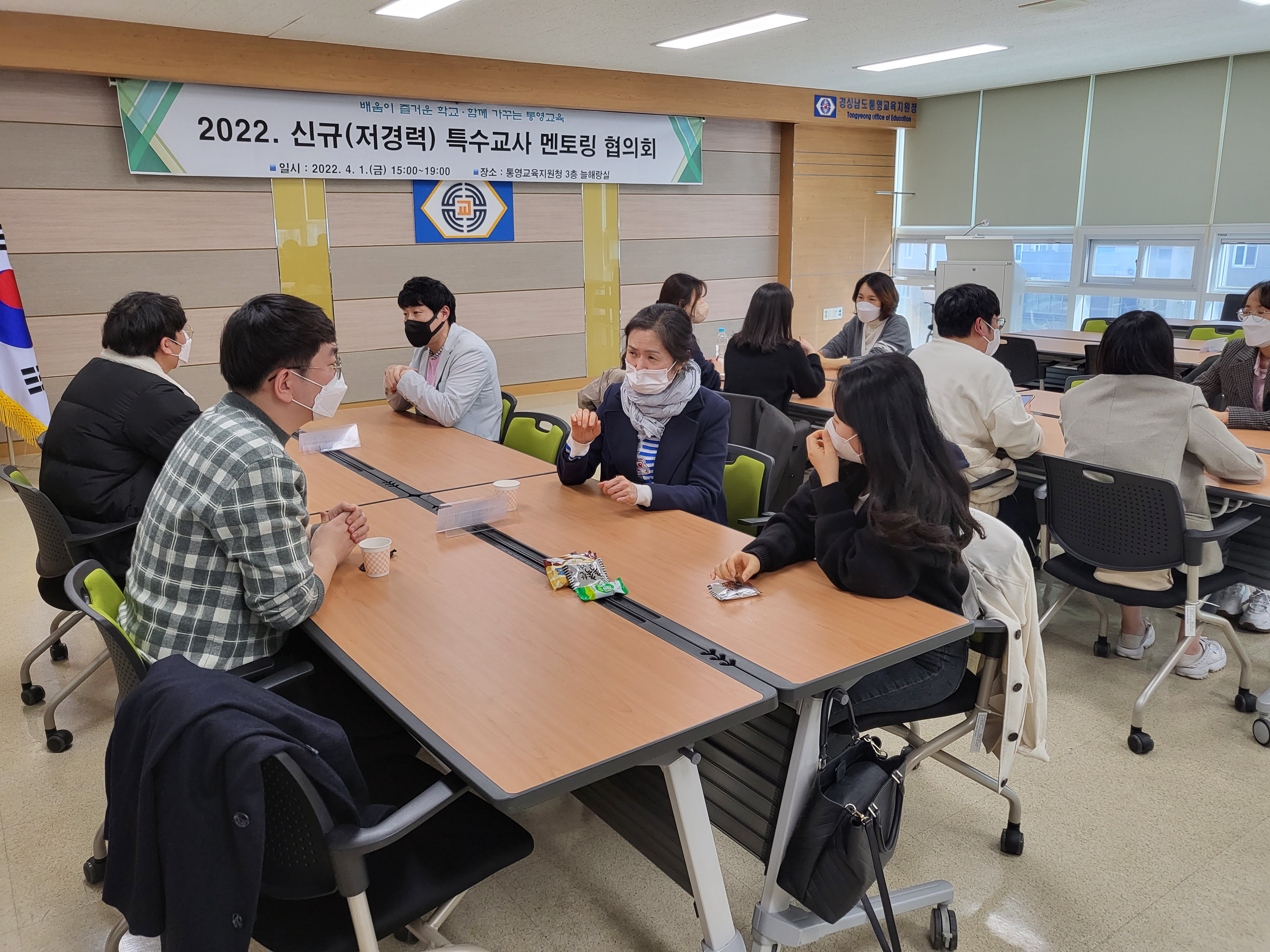 통영교육지원청, 신규(저경력) 특수교사 멘토링 협의회 개최 - 관련이미지3