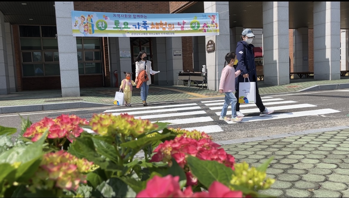 진주체험분원, 4월 행복가득! 토요가족체험의 날 운영 - 관련이미지1