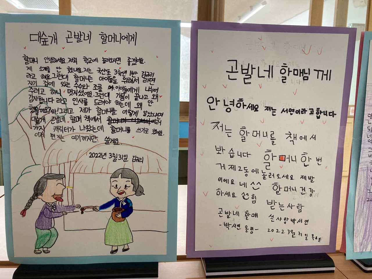 국산초, 작가와의 만남을 통해 배우는 거제얼! - 관련이미지3