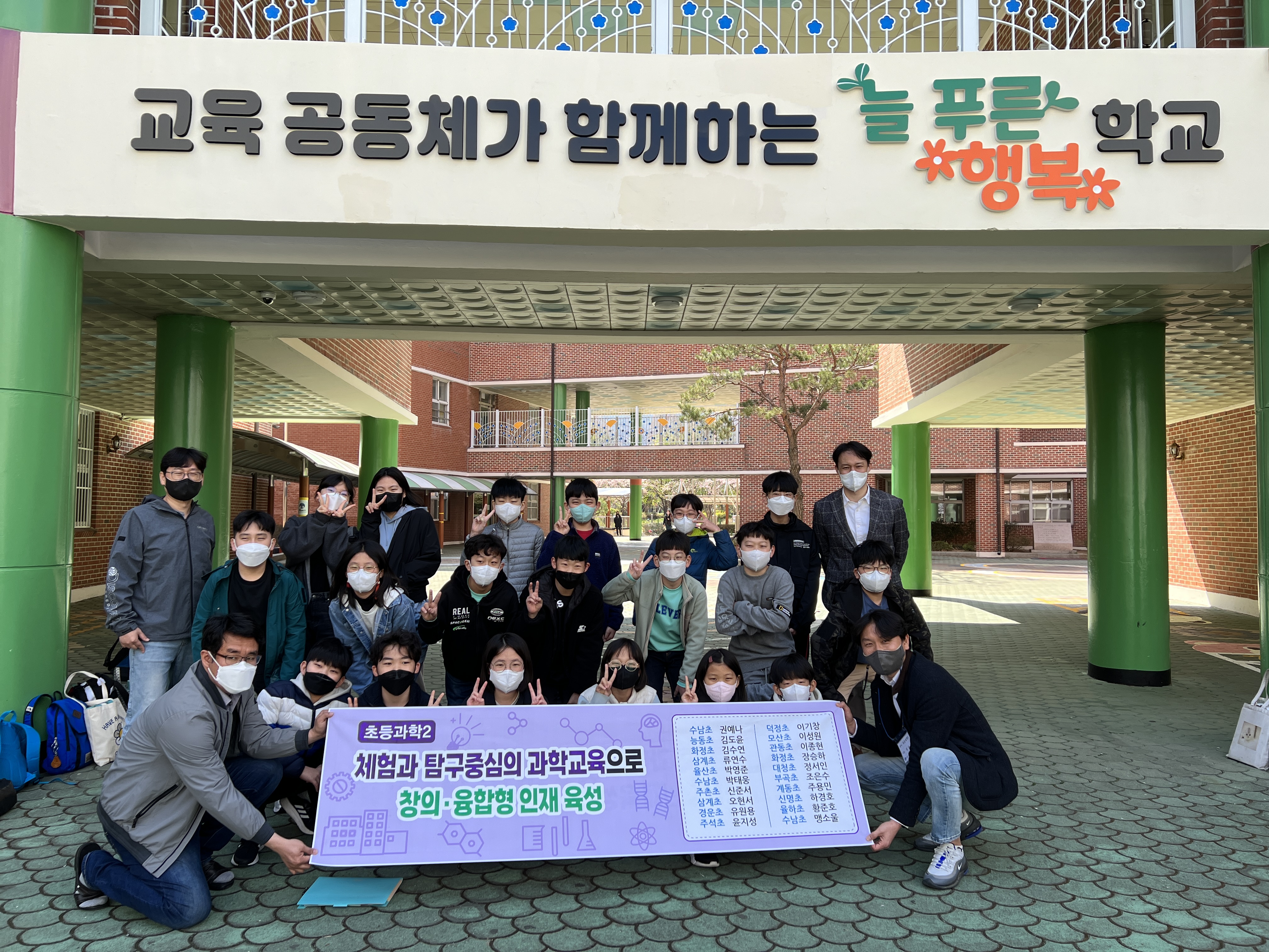 김해교육지원청영재교육원 입학식 ‘첫 만남의 날’ 개최 - 관련이미지2
