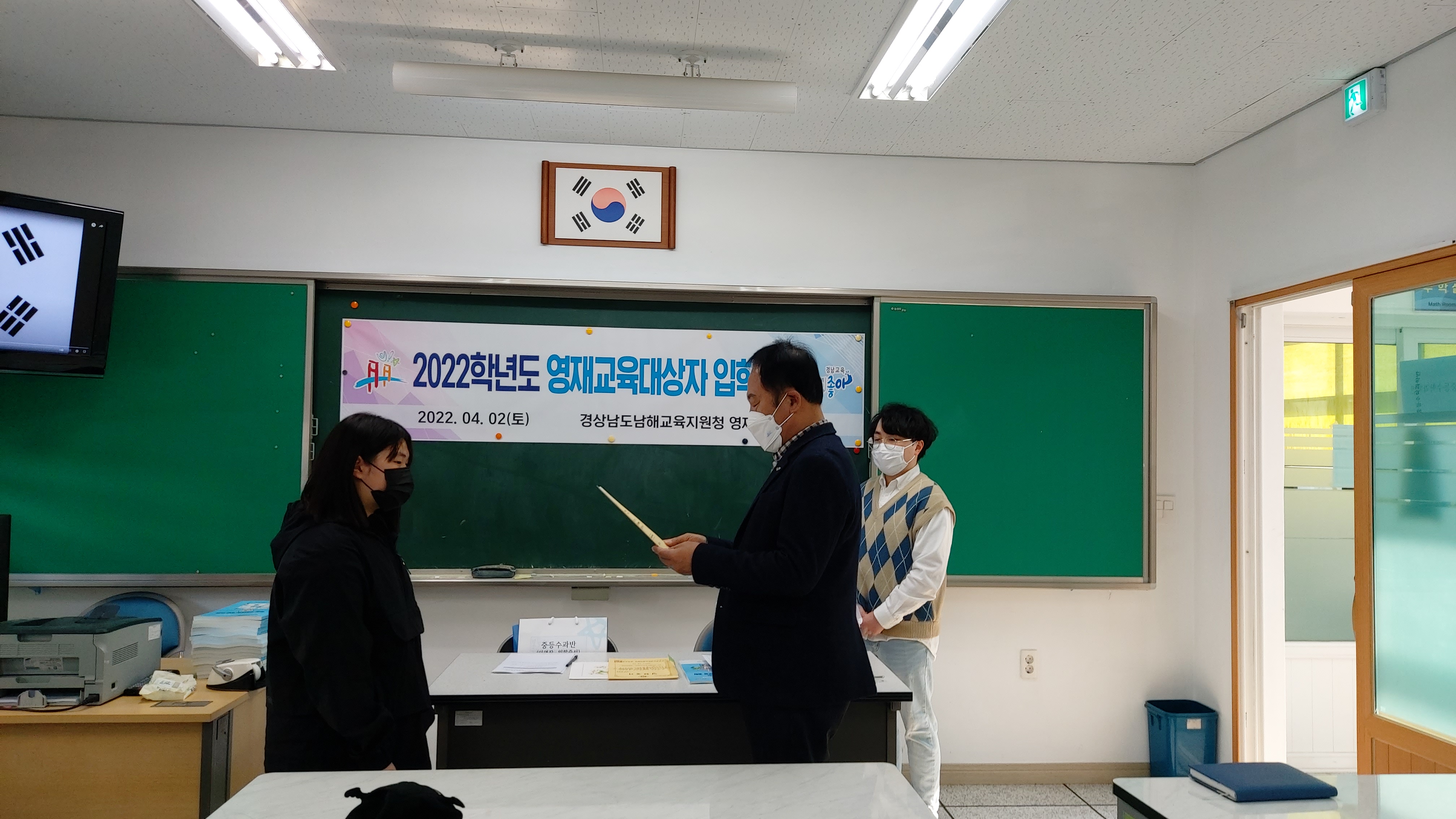 남해교육지원청영재교육원 입학식 및 정규과정 운영 - 관련이미지1