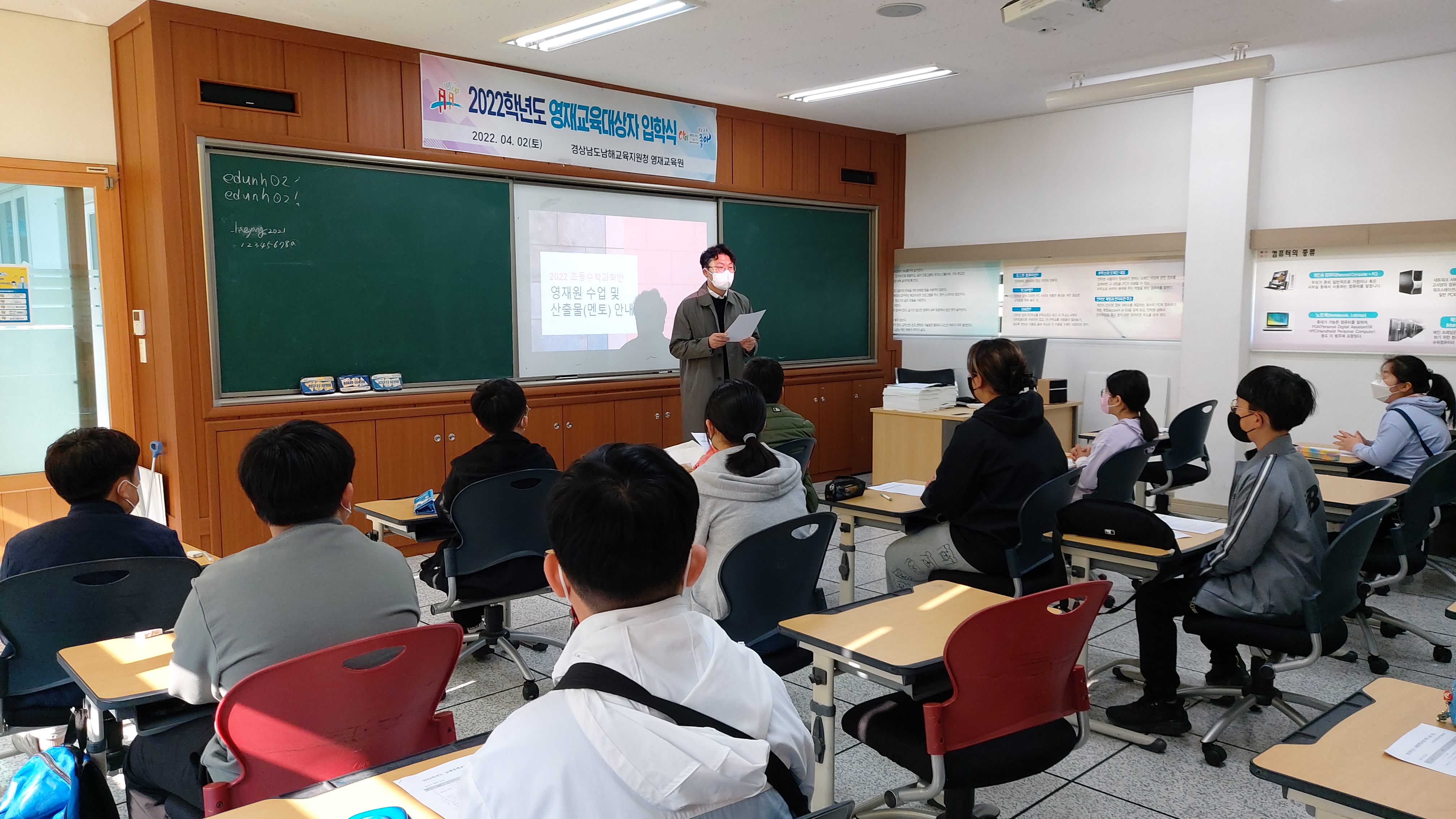 남해교육지원청영재교육원 입학식 및 정규과정 운영 - 관련이미지2