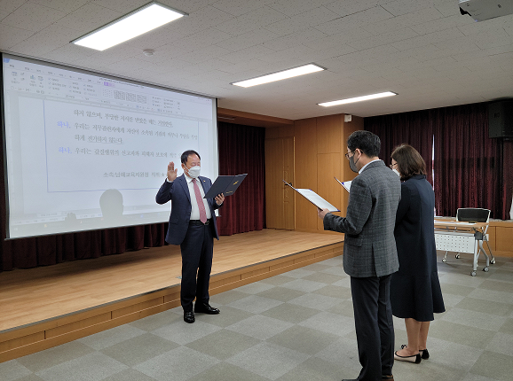 남해교육지원청, 갑질 근절 선언문 낭독과 ‘갑질 근절 교육’으로 건전한 조직문화 조성 - 관련이미지1
