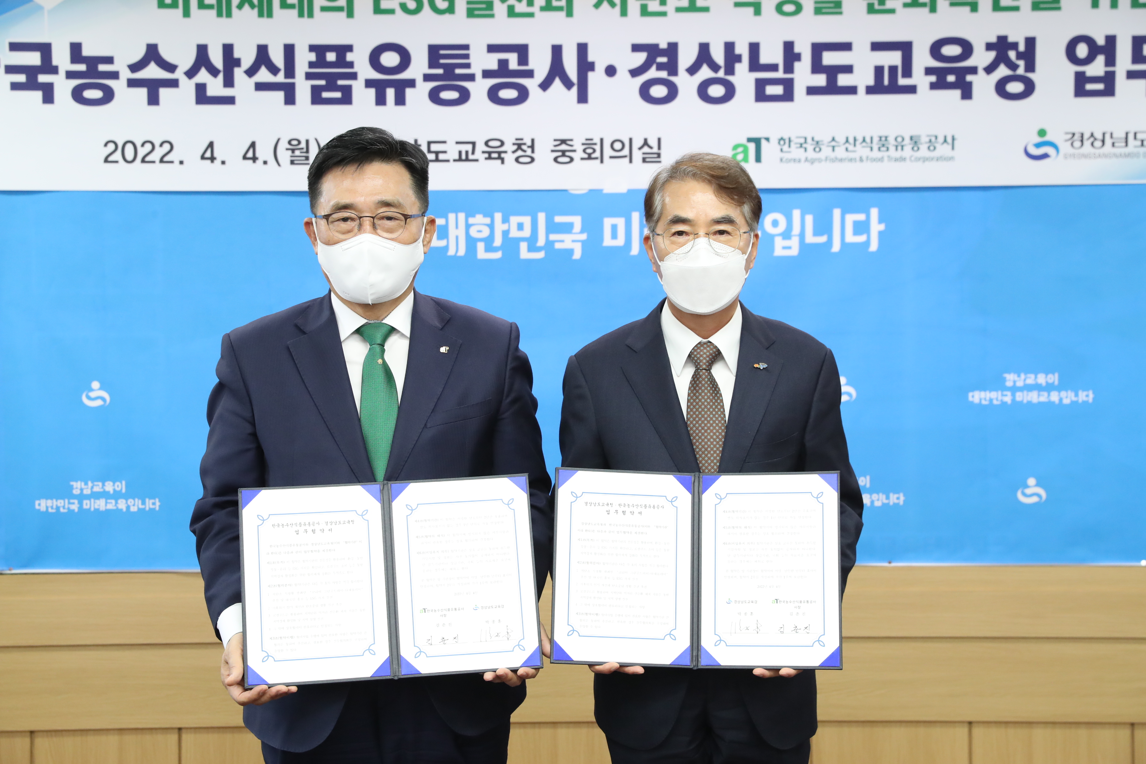 경남교육청, 저탄소 식생활 문화 확산에 나선다(교육복지과 최진영 ☎210-5189) - 관련이미지1