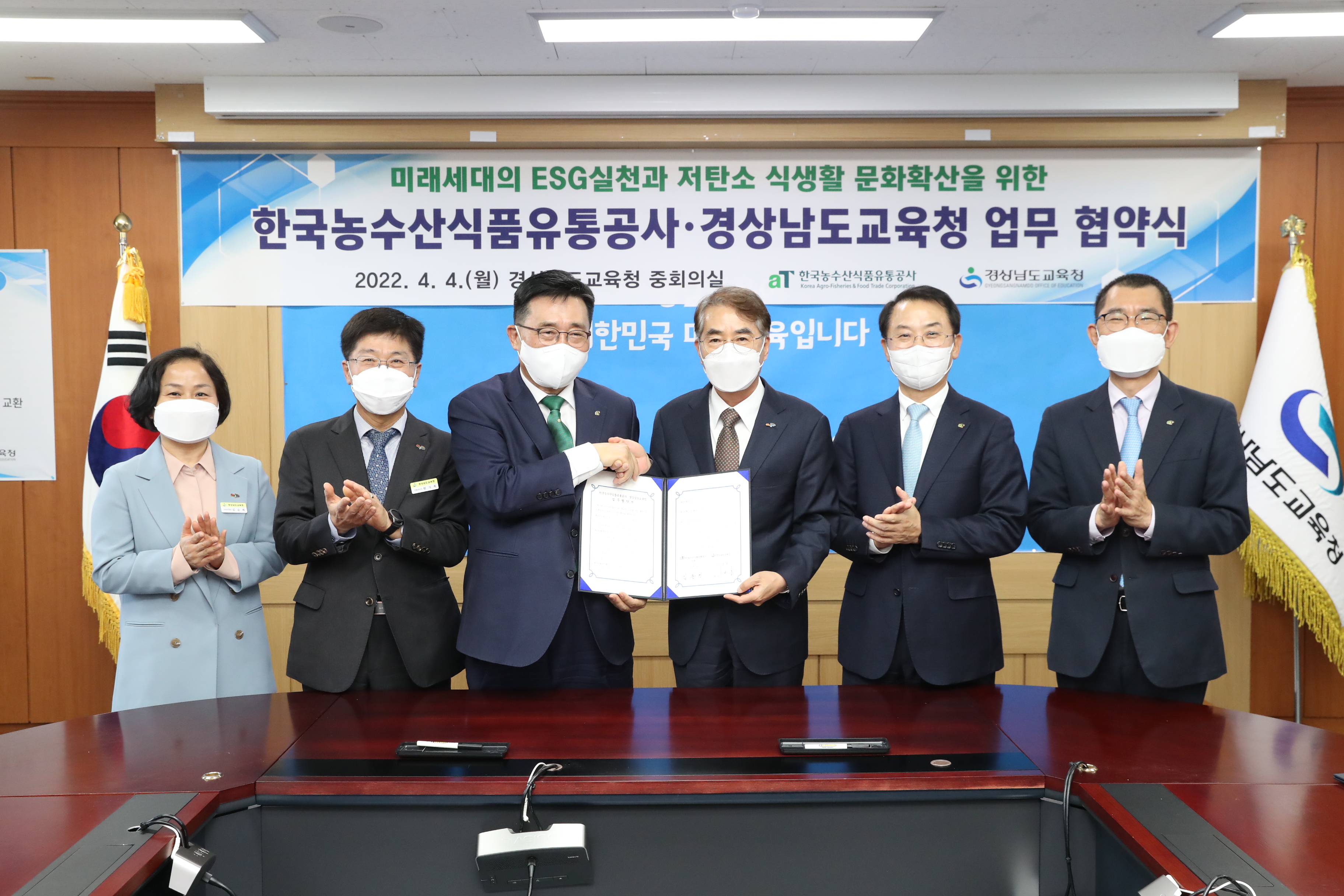 경남교육청, 저탄소 식생활 문화 확산에 나선다(교육복지과 최진영 ☎210-5189) - 관련이미지2