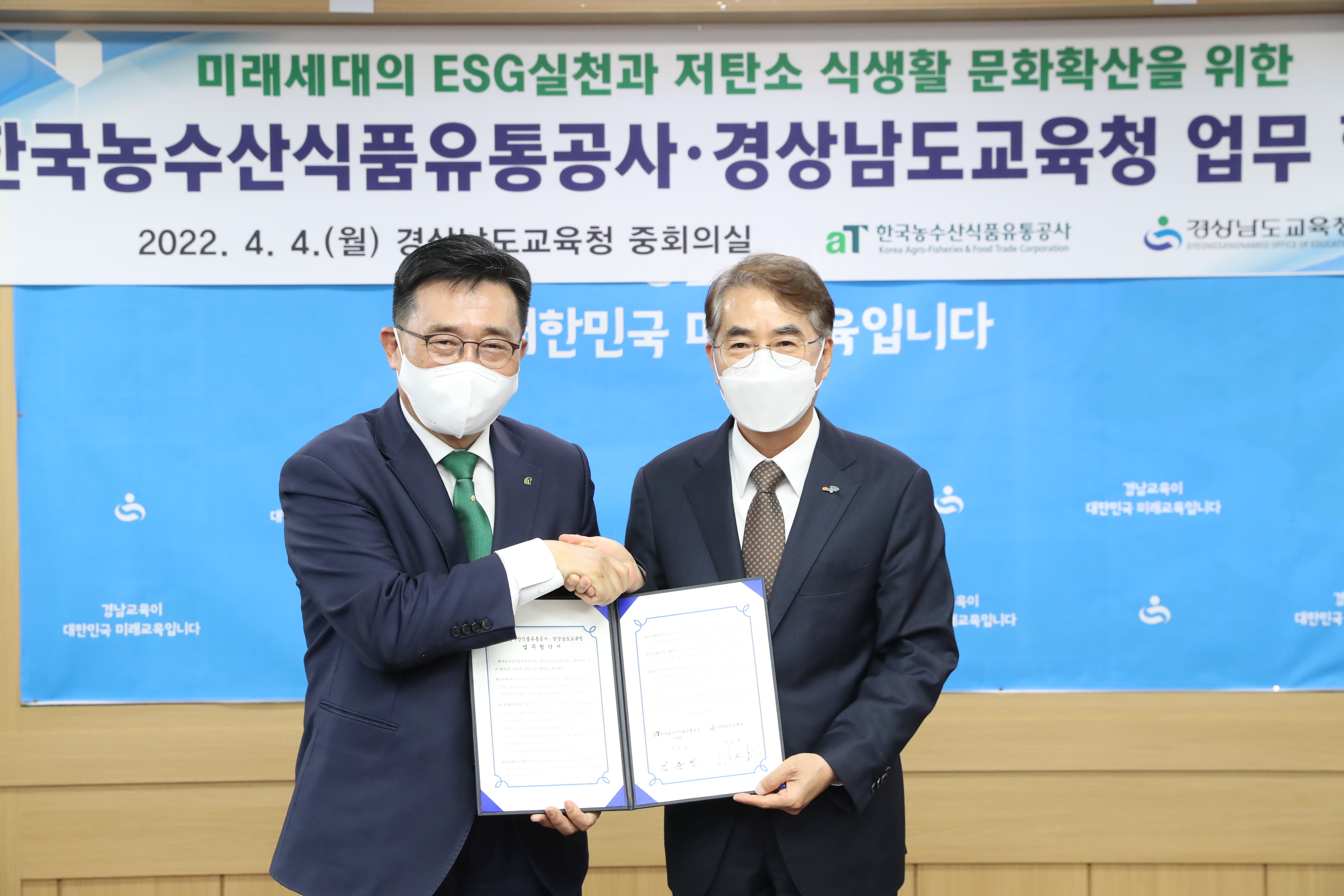 경남교육청, 저탄소 식생활 문화 확산에 나선다 - 관련이미지1