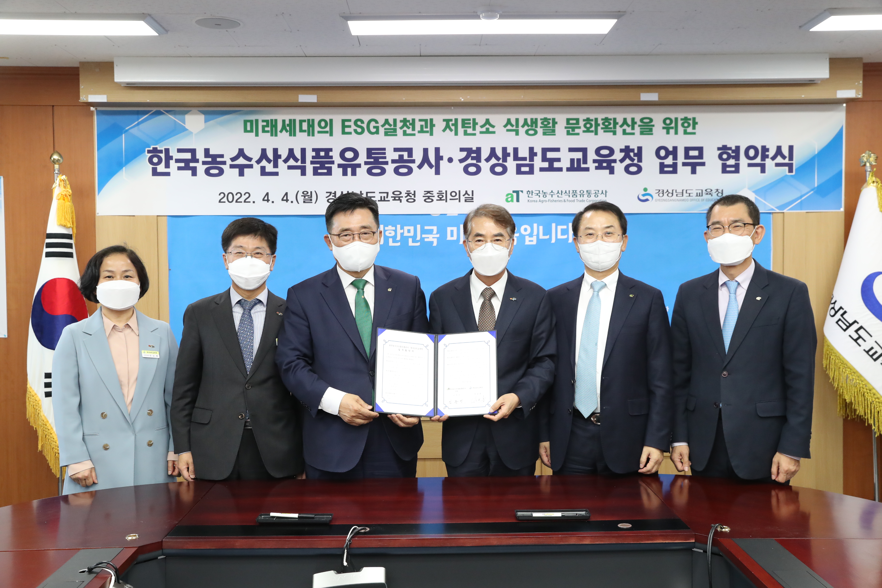 경남교육청, 저탄소 식생활 문화 확산에 나선다 - 관련이미지2