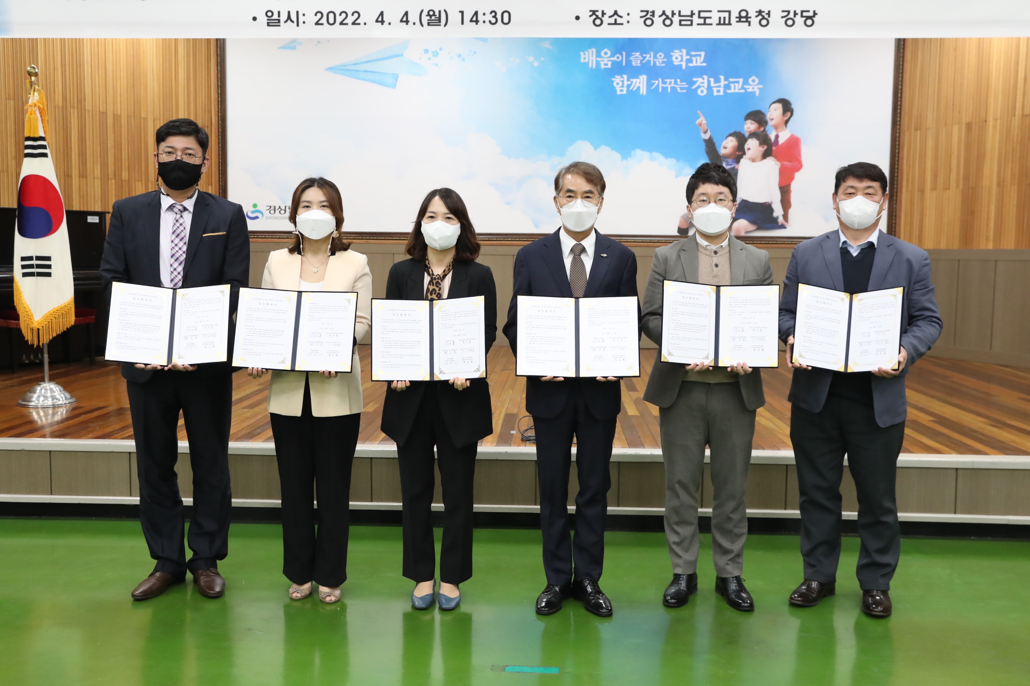 경남교육청, 아동학대 예방 안전망 촘촘 - 관련이미지1