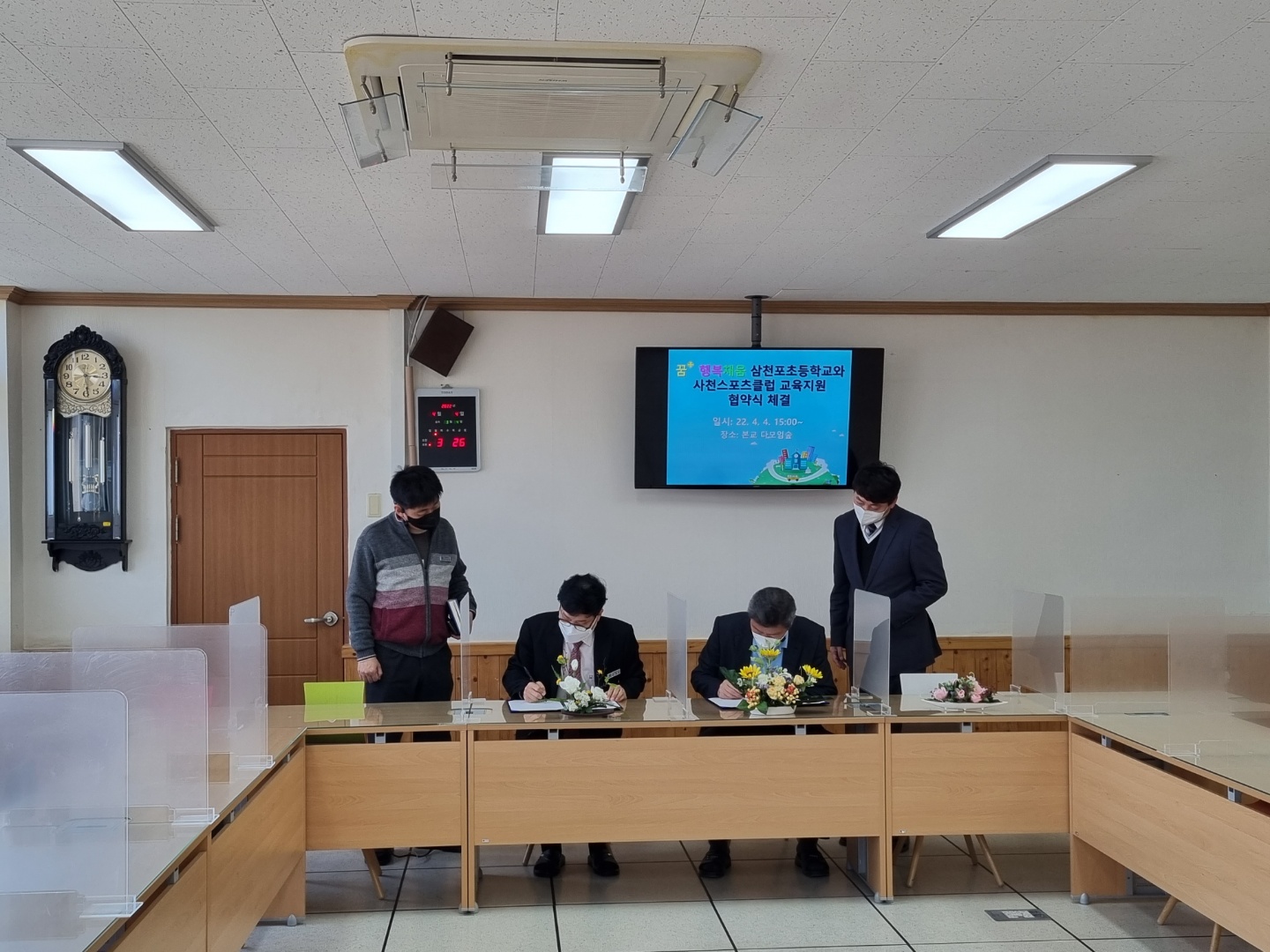 꿈+ 행복채움 삼천포초등학교와 사천스포츠클럽 교육지원 협약식 체결 - 관련이미지1