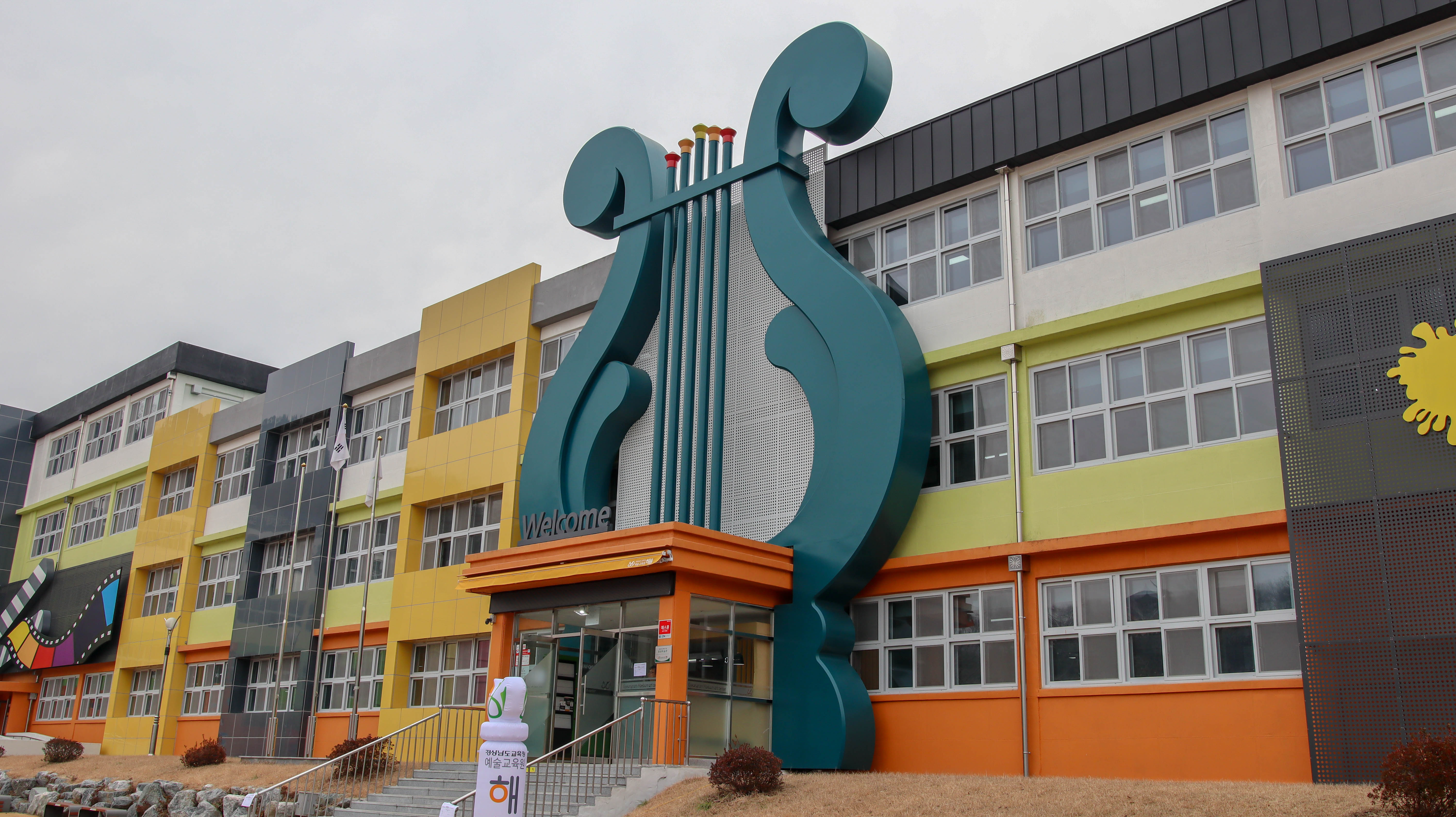 경상남도교육청 예술교육원 해봄, 긴 기다림 새로운 시작, 2022년 예술체험 프로그램 본격 운영 - 관련이미지2