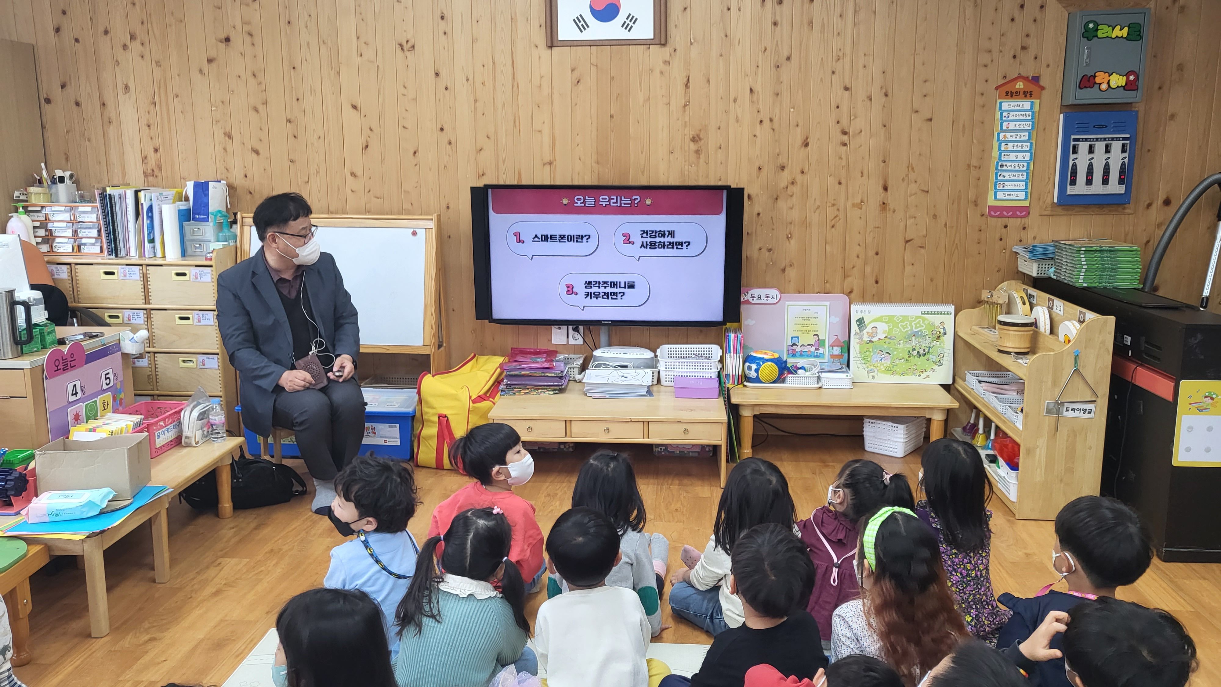 아주초등학교병설유치원, 인터넷 스마트폰 예방교육 실시 - 관련이미지1