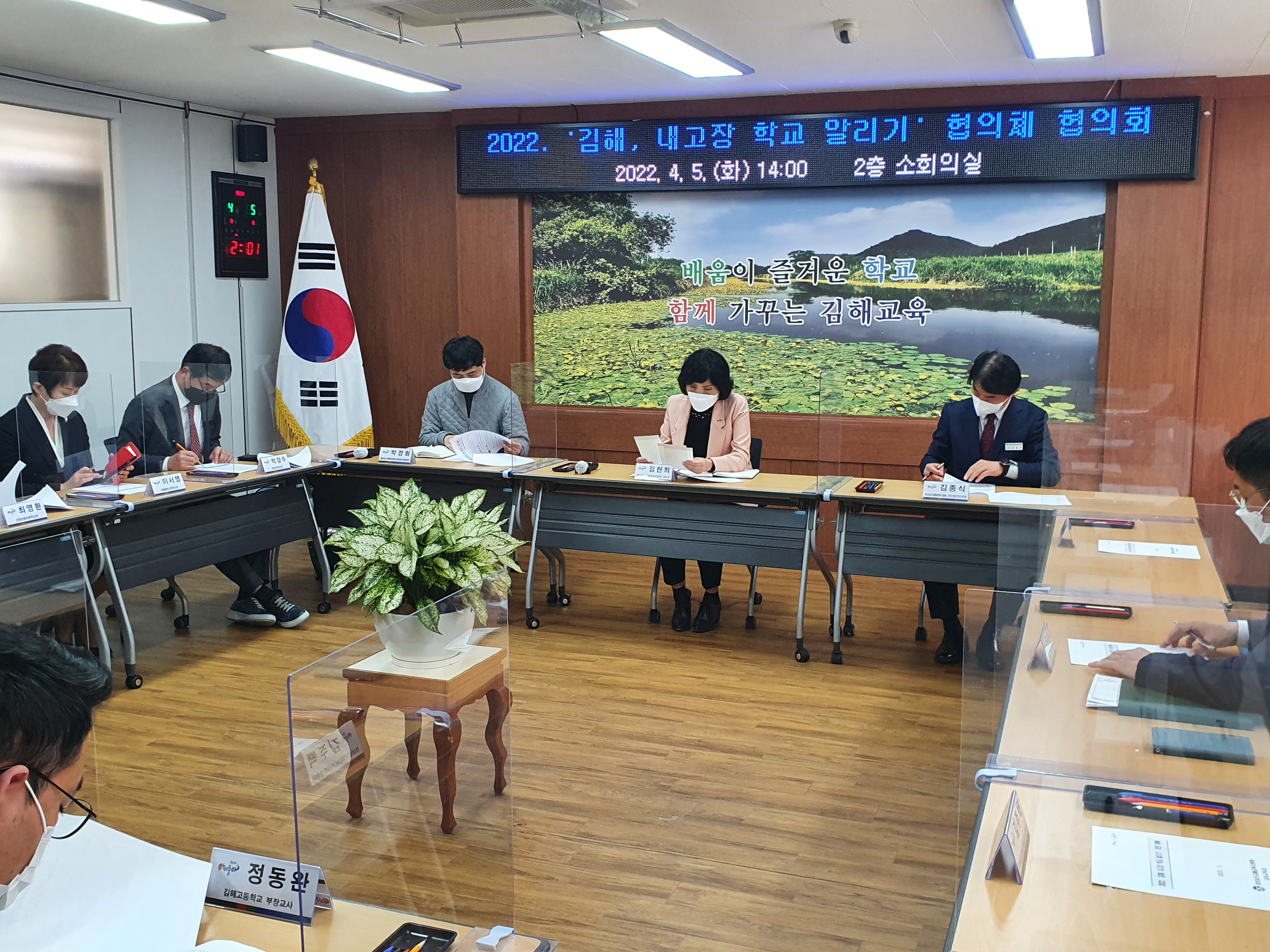 김해교육지원청,‘내고장 고등학교 알리기’협의체 가동 - 관련이미지1