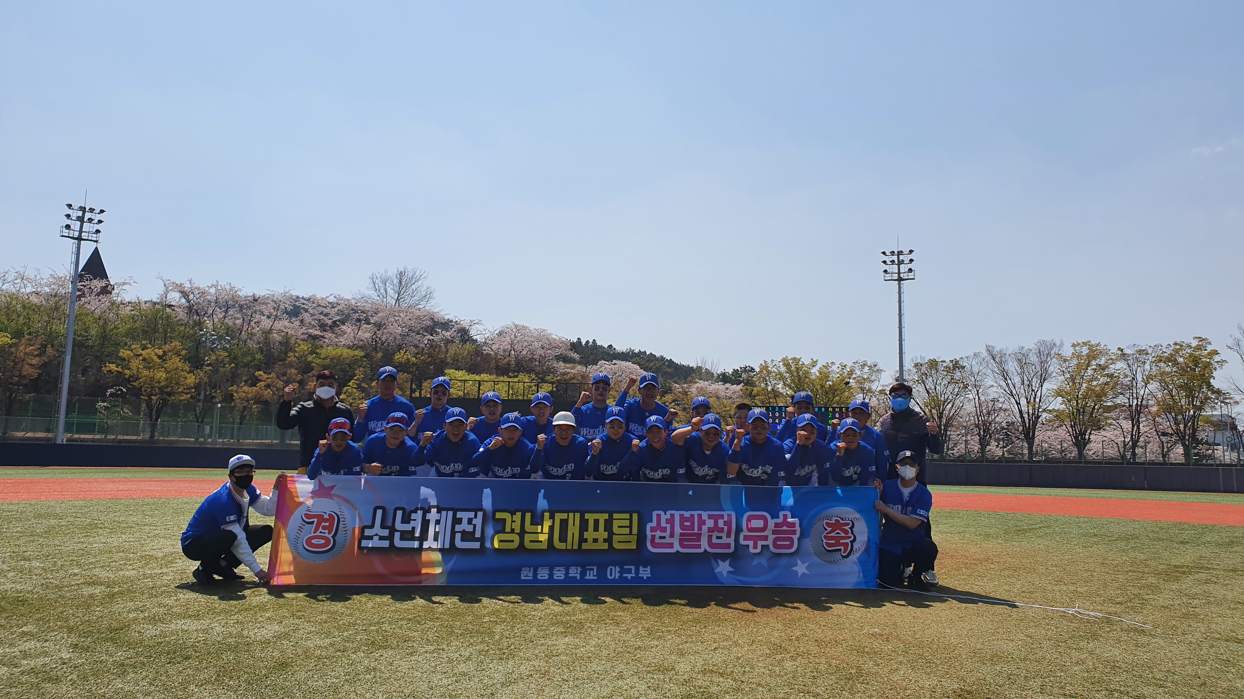 제51회 전국소년체육대회 경남대표 선발전 야구대회’ 우승으로 경남대표 최종 선발되다. - 관련이미지1