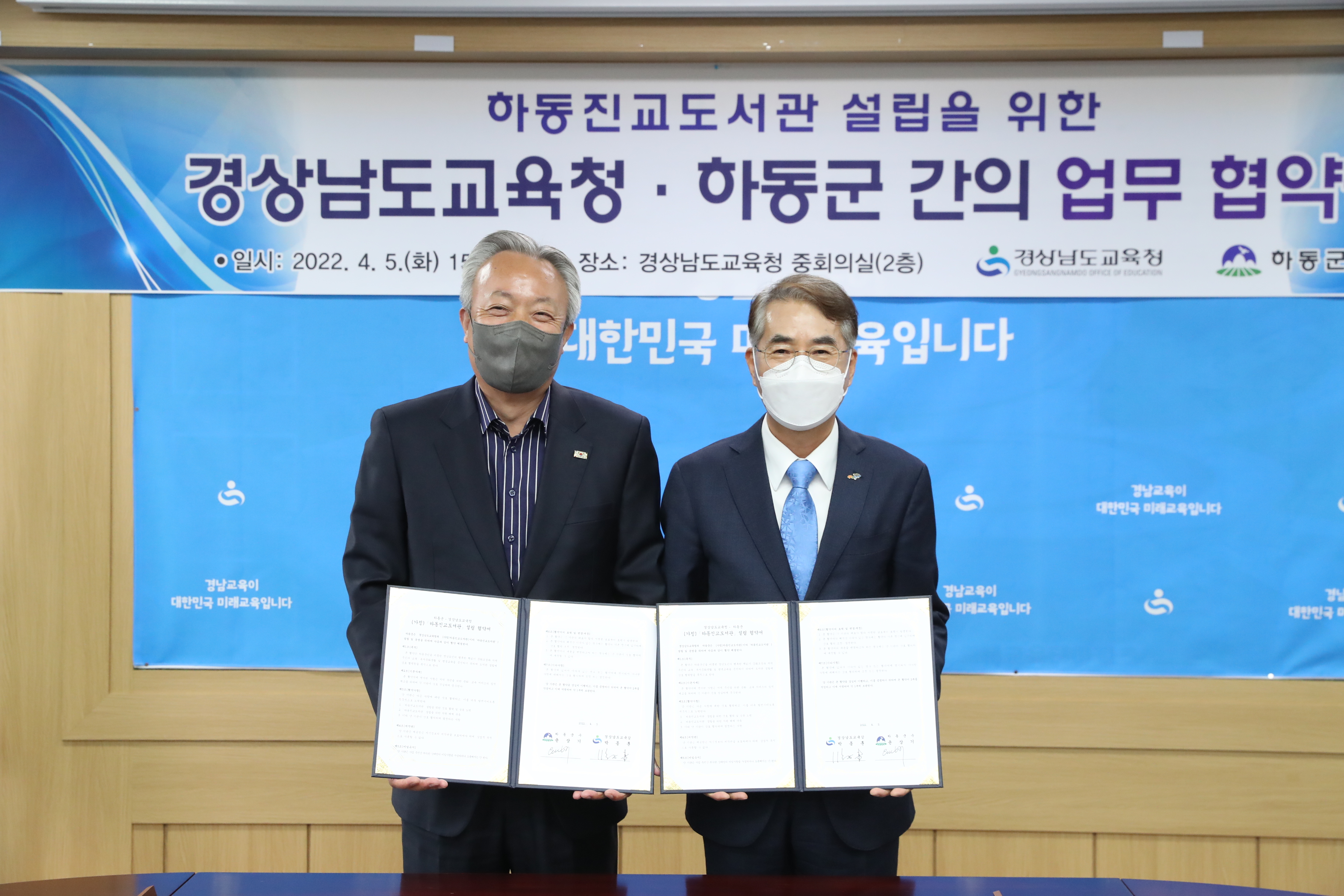 경남교육청-하동군, 하동진교도서관 설립 협약 체결(창의인재과 송미정 ☎210-5152) - 관련이미지1