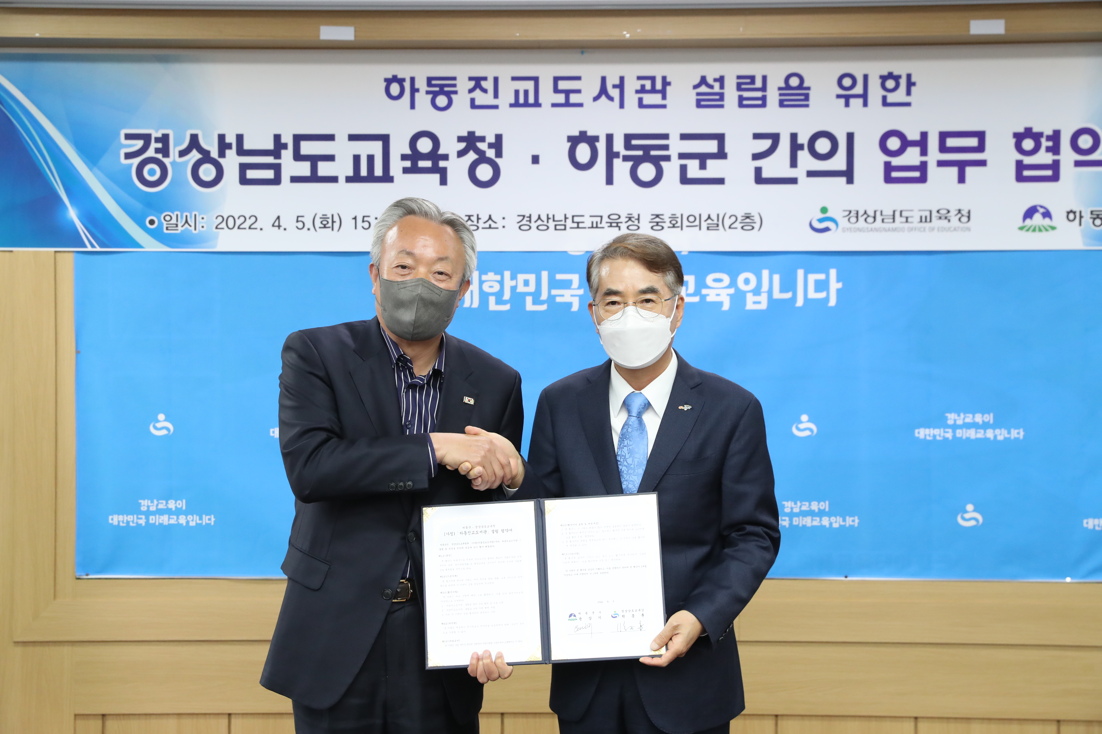 경남교육청-하동군, 하동진교도서관 설립 협약 체결 - 관련이미지1