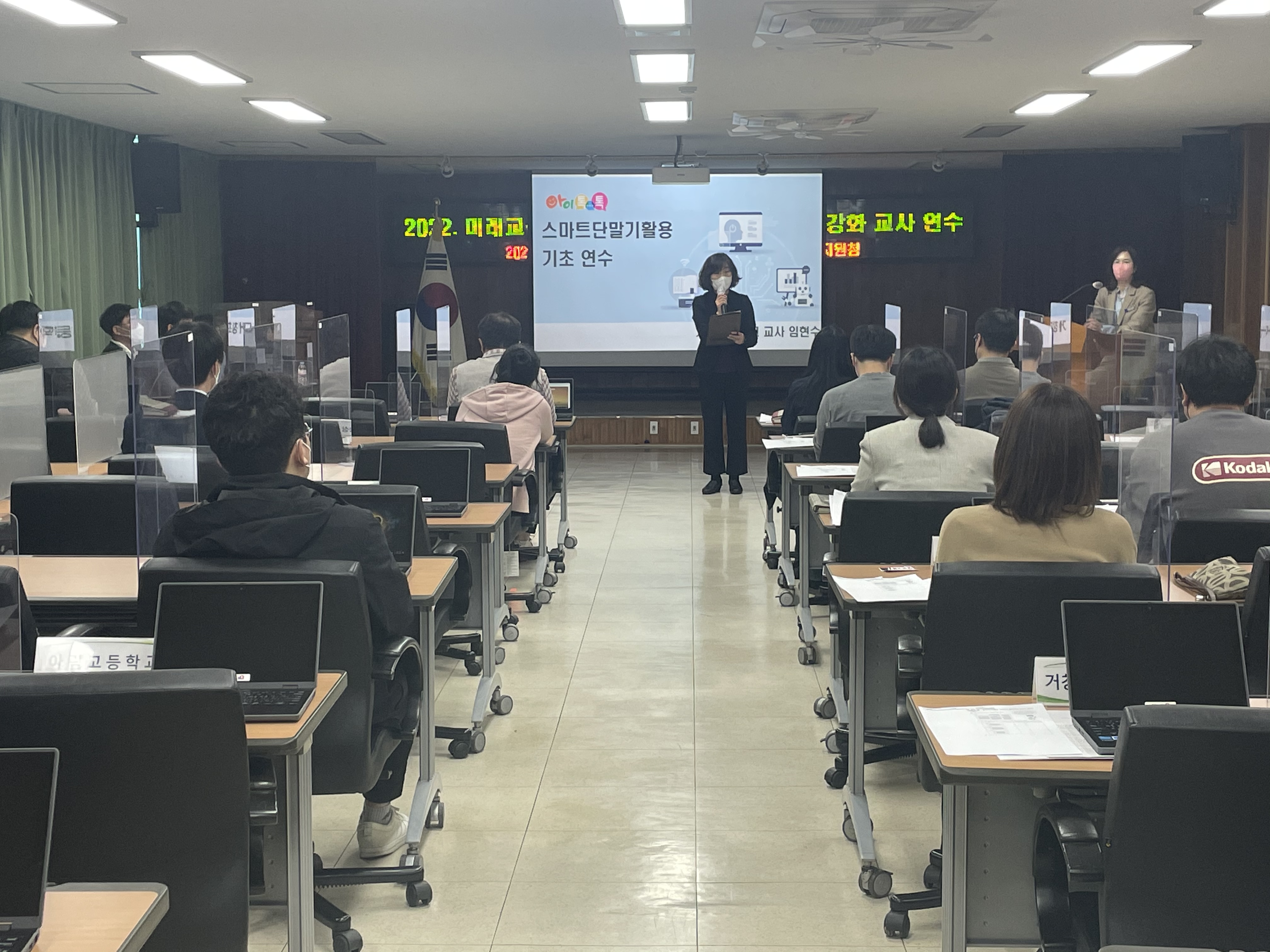 거창교육지원청, 빅데이터·AI플랫폼 아이톡톡과 함께 준비하는 새학년 아이톡톡-스마트단말기 역량강화  연수 - 관련이미지1