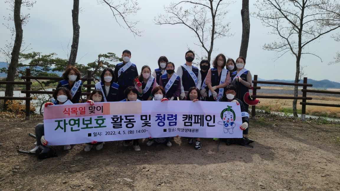 함안교육지원청, 자연보호 활동 및 청렴캠페인 펼쳐 - 관련이미지1