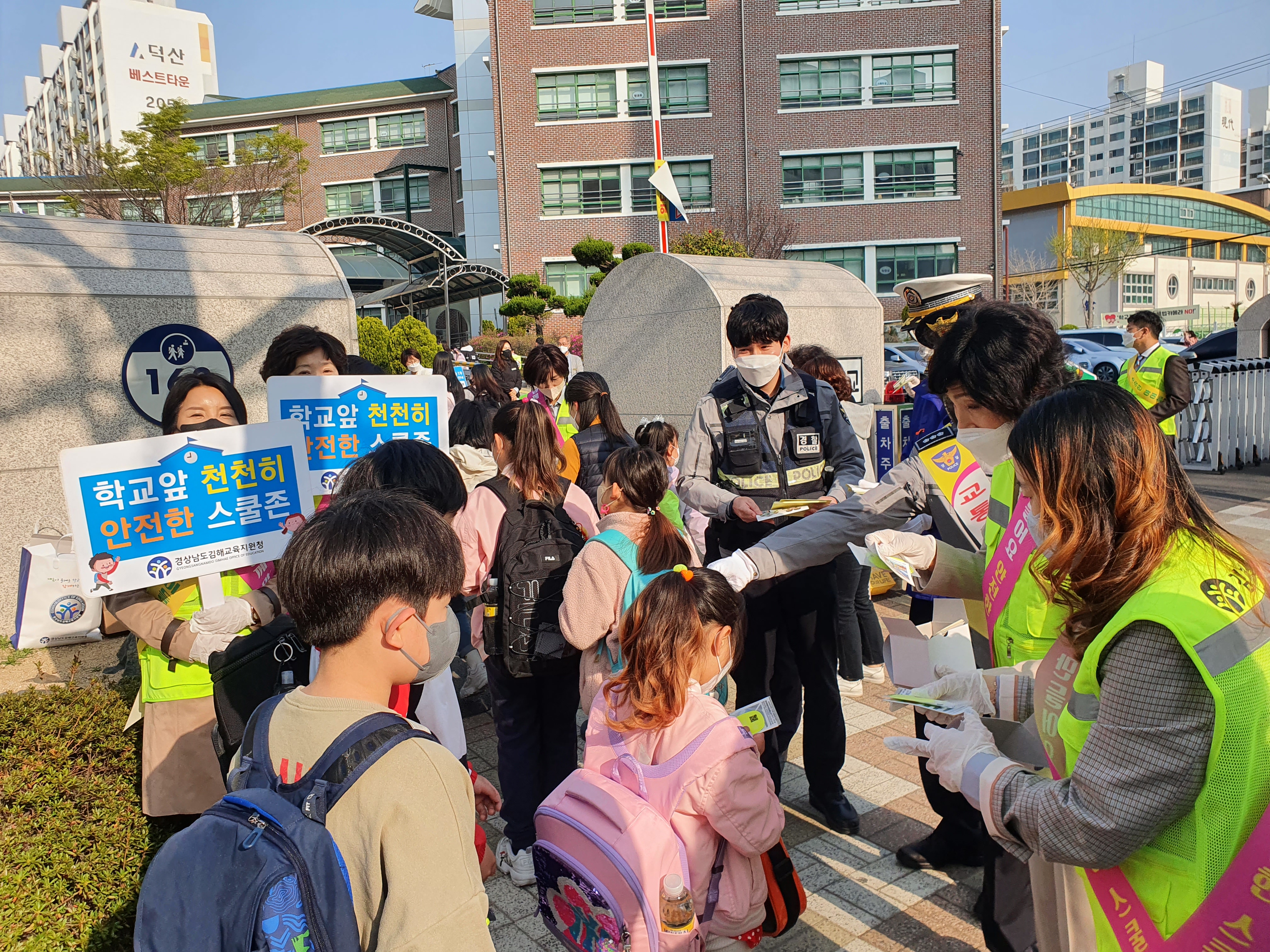 김해교육지원청, 안전한 등하굣길 조성에 앞장 - 관련이미지1