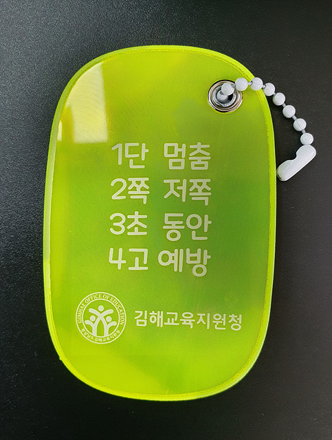 김해교육지원청, 안전한 등하굣길 조성에 앞장 - 관련이미지3