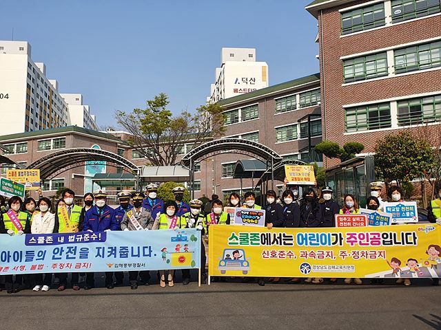 김해교육지원청, 안전한 등하굣길 조성에 앞장 - 관련이미지4