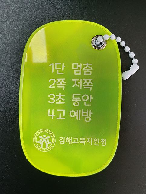 김해교육지원청, 안전한 등하굣길 조성에 앞장 - 관련이미지6