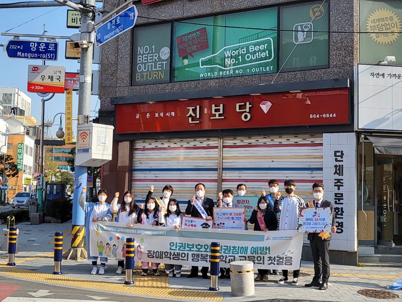 남해교육지원청, 보물섬 아띠닷다 캠페인 펼쳐 - 관련이미지1