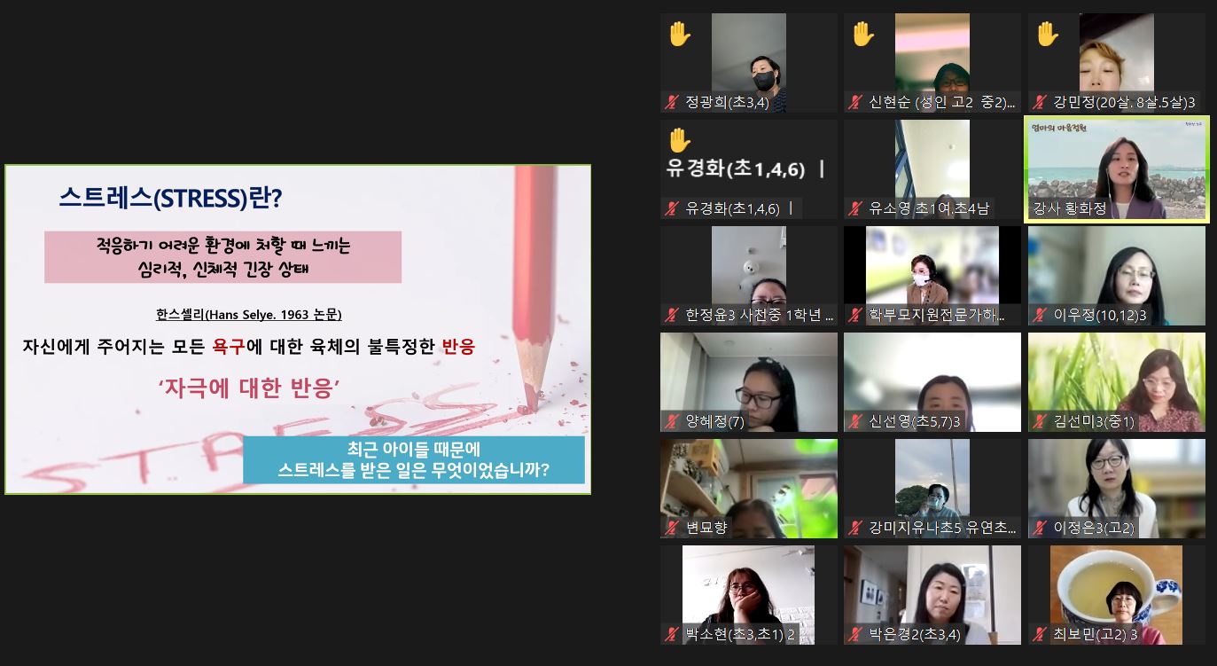 2022. 랜선으로 떠나는 학부모 힐링캠프 - 관련이미지1