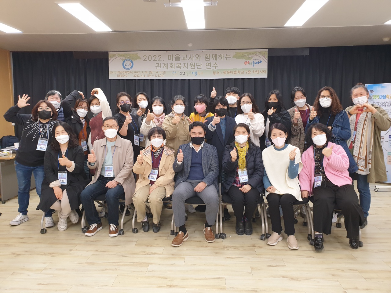 마을교사와 함께 하는 관계회복지원단 연수 진행(학교혁신과 오연경 ☎268-1521 또는 이지영 ☎268-1523) - 관련이미지3