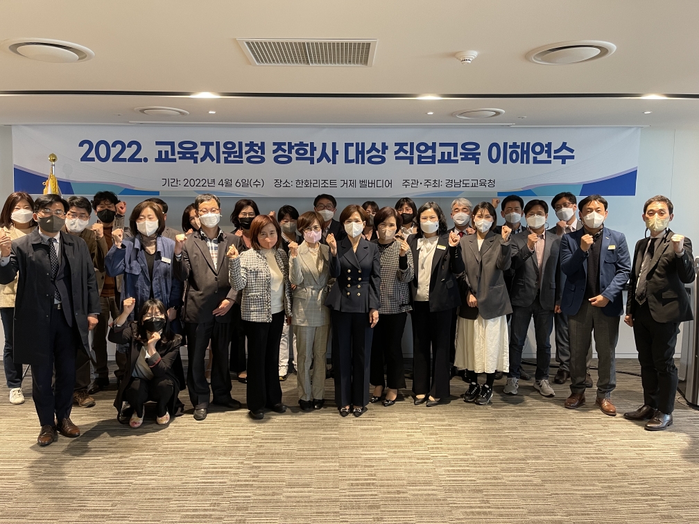 경남직업교육, 교육지원청도 함께합니다(진로교육과 강경모 ☎268-1392) - 관련이미지2