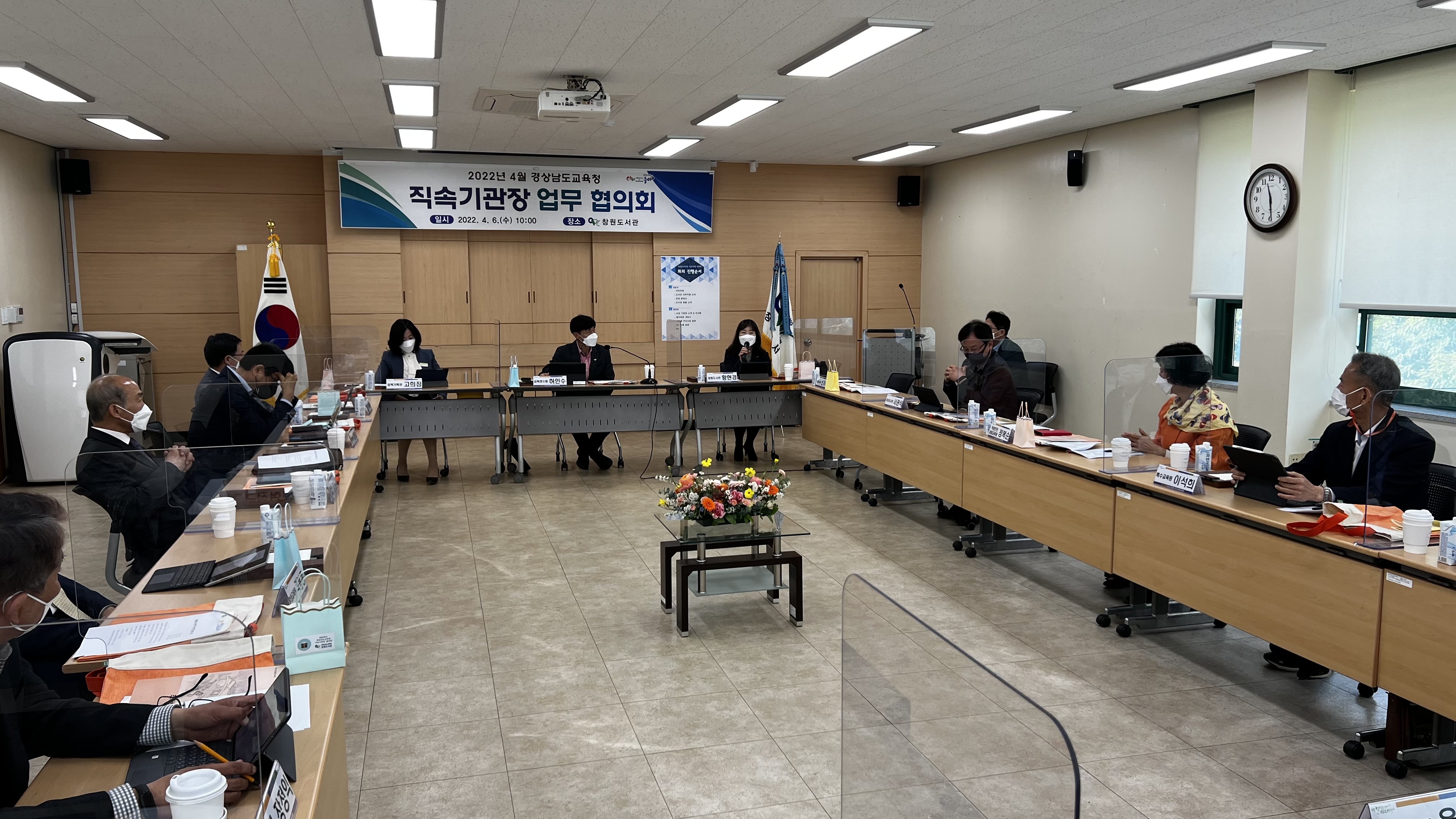 창원도서관, 경남교육 발전을 이끄는 직속기관장 협의회 개최 - 관련이미지1