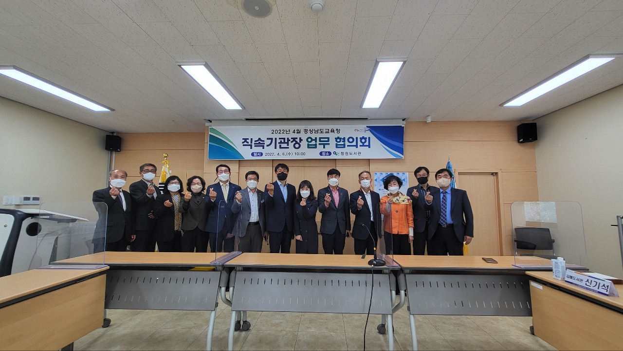 창원도서관, 경남교육 발전을 이끄는 직속기관장 협의회 개최 - 관련이미지2