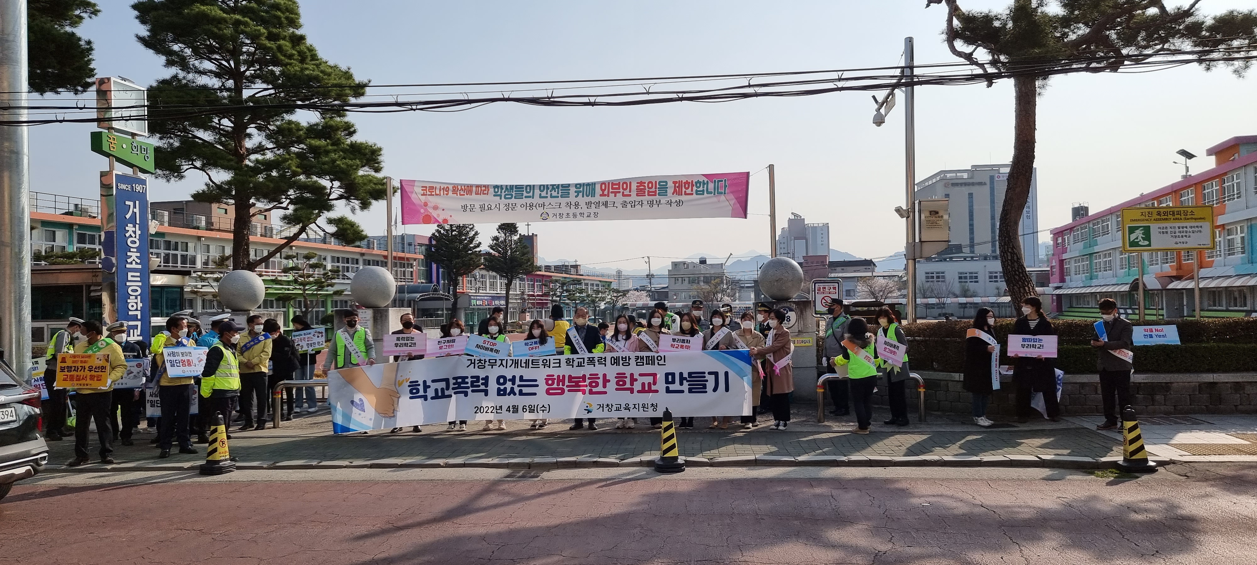 거창교육지원청, 2022. 거창무지개네트워크  등굣길 학교폭력 예방 캠페인 실시 - 관련이미지1