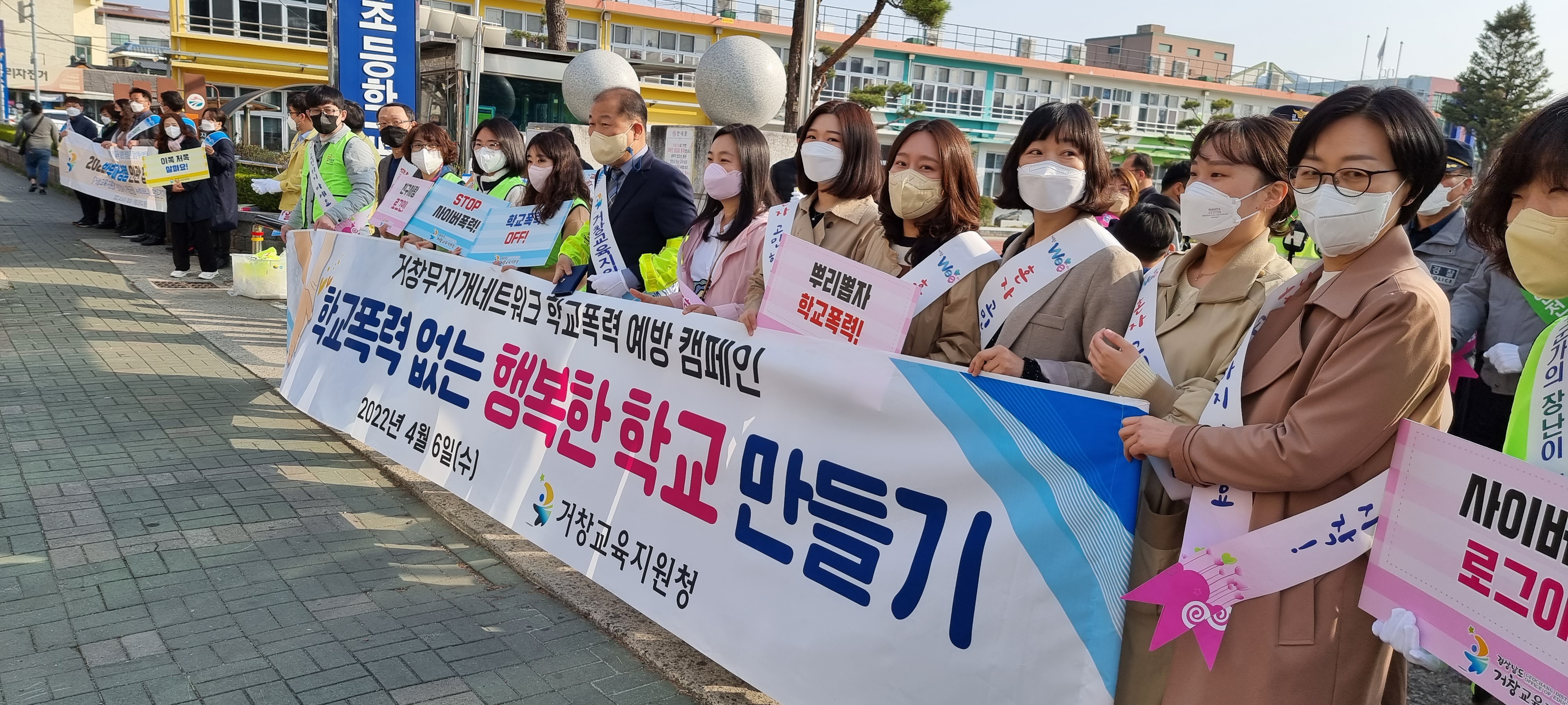 거창교육지원청, 2022. 거창무지개네트워크  등굣길 학교폭력 예방 캠페인 실시 - 관련이미지3